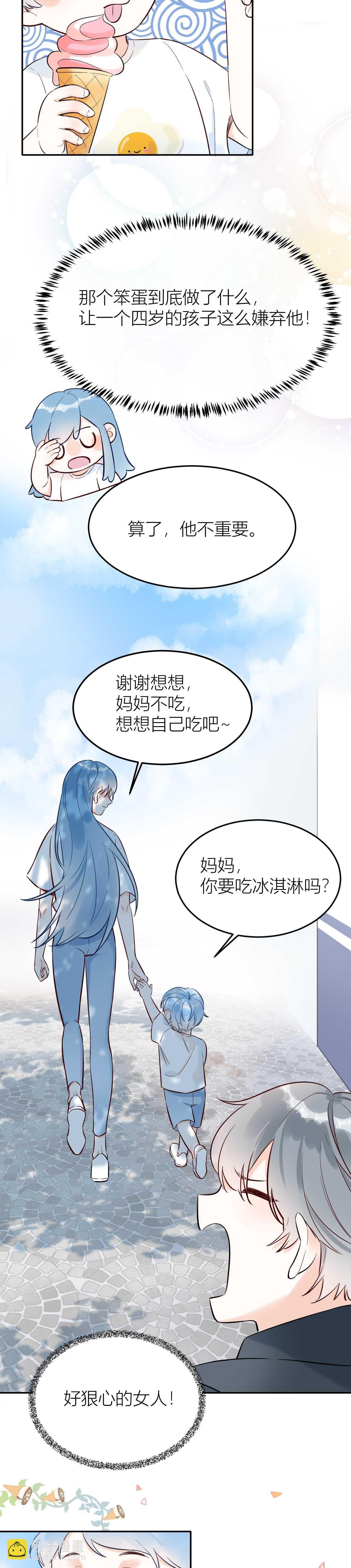 61 我不会放弃的！