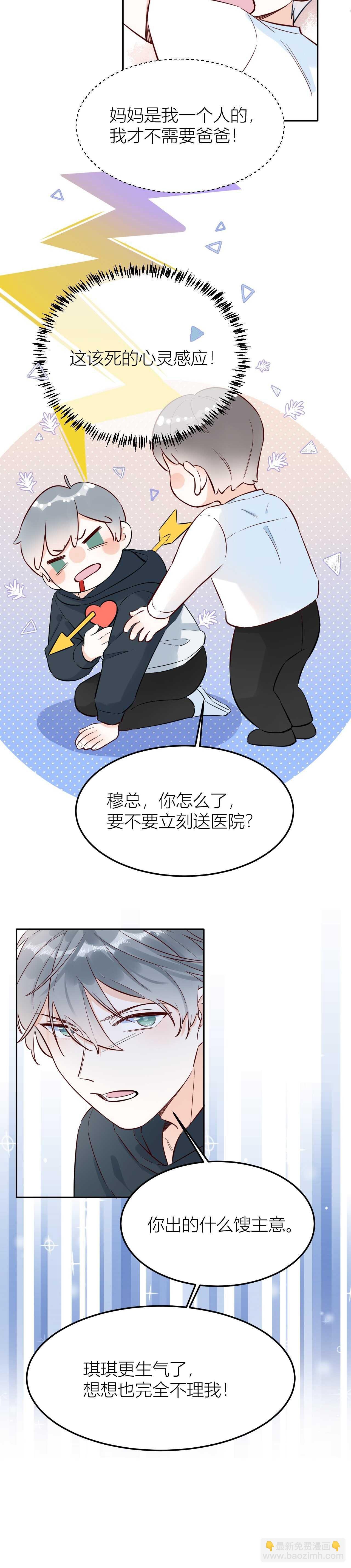 61 我不会放弃的！