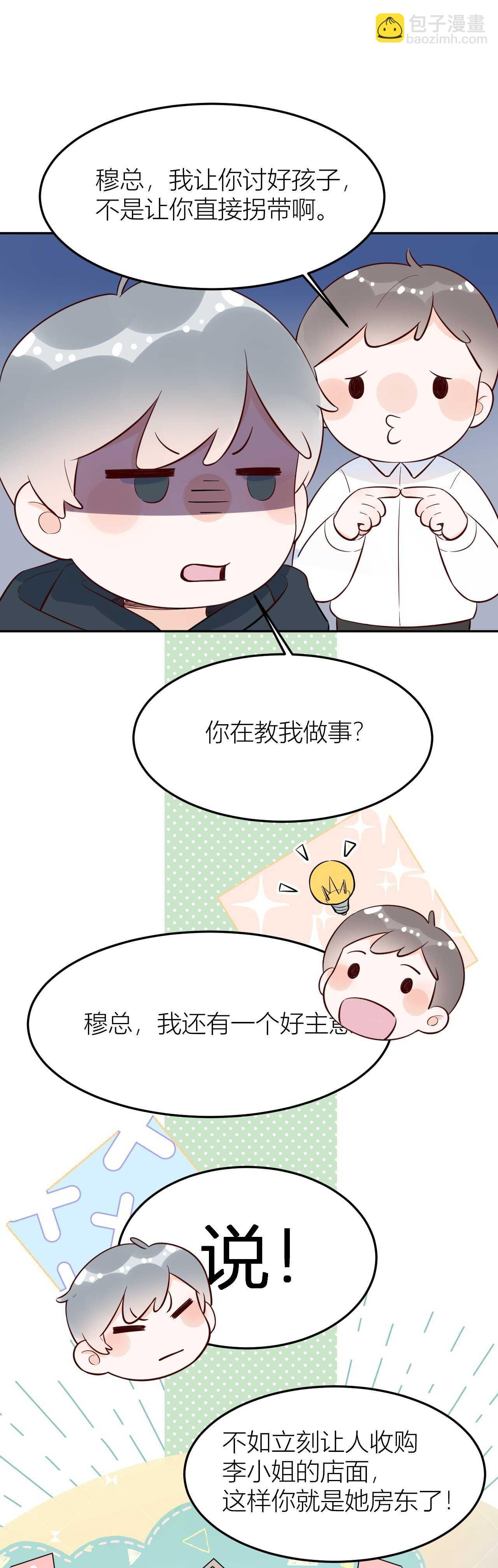 61 我不会放弃的！