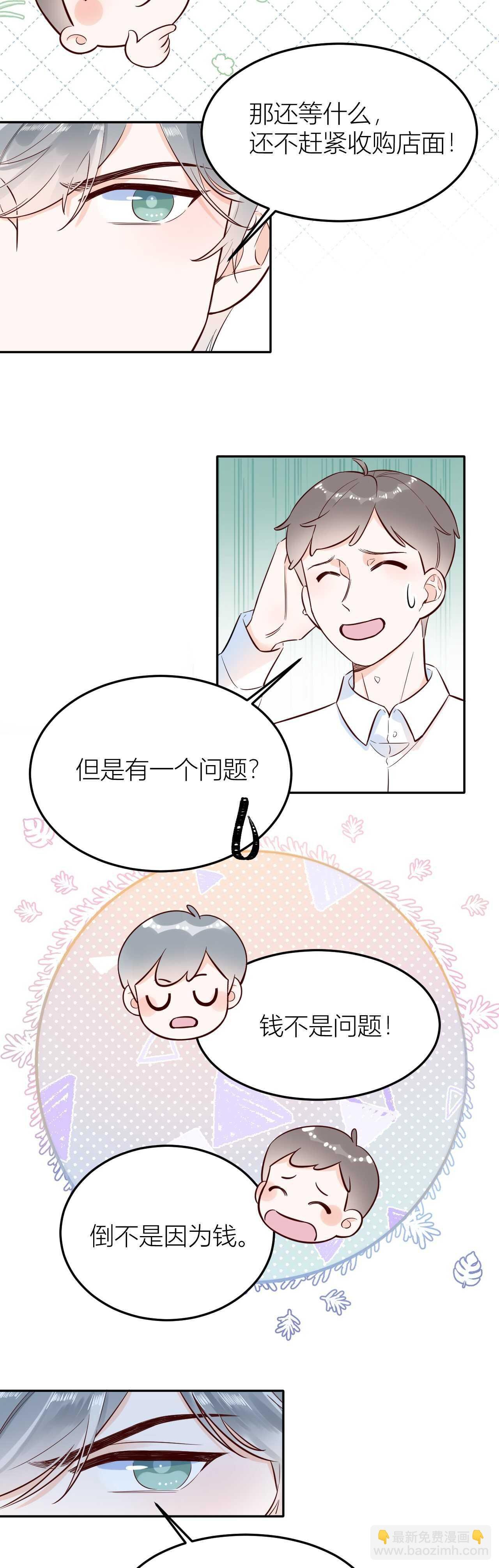 61 我不会放弃的！