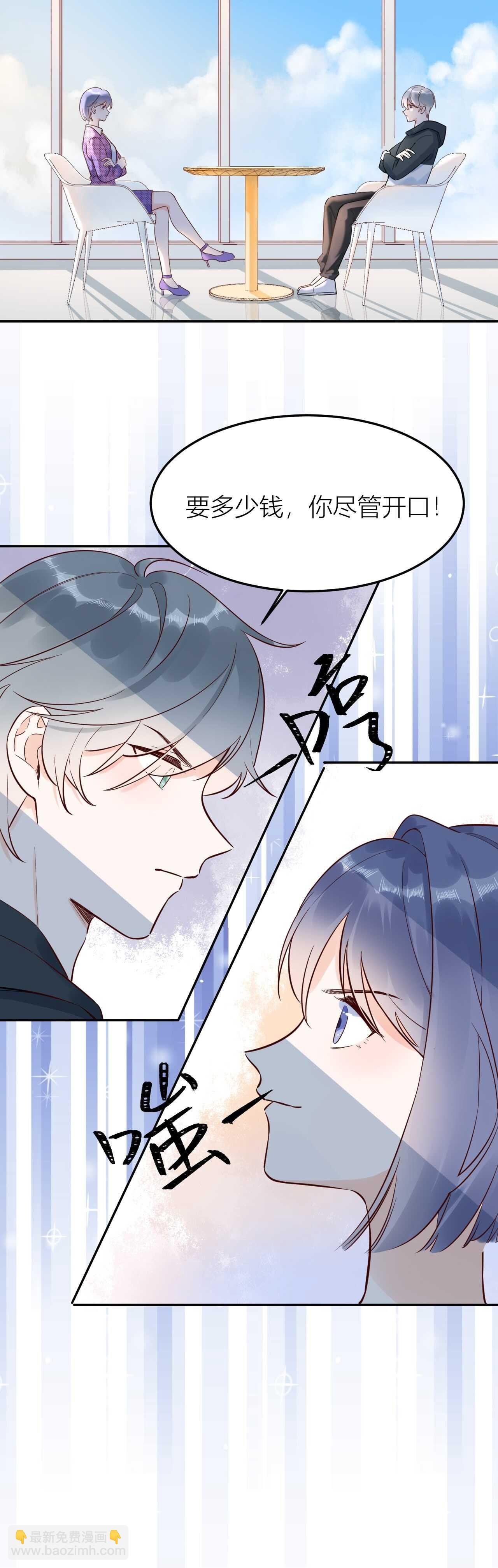 61 我不会放弃的！