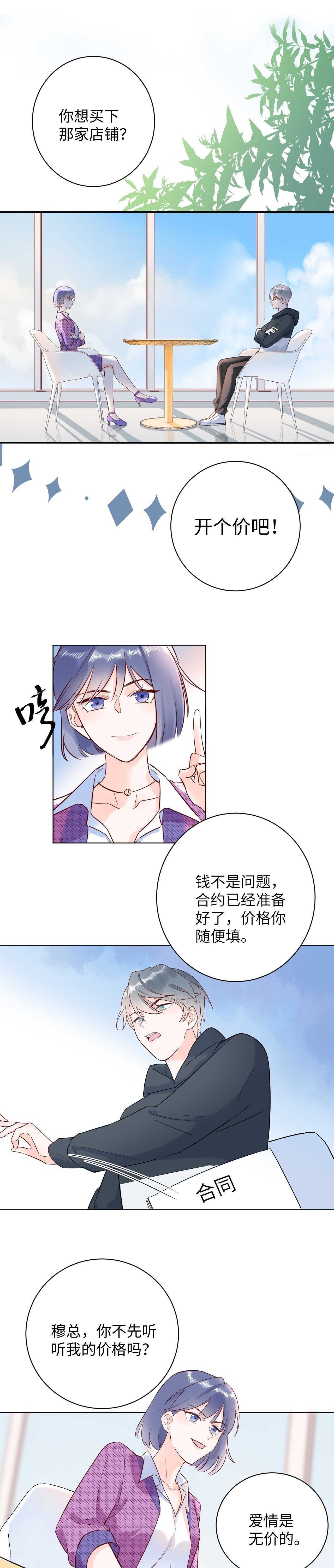 62 穆庄登场！