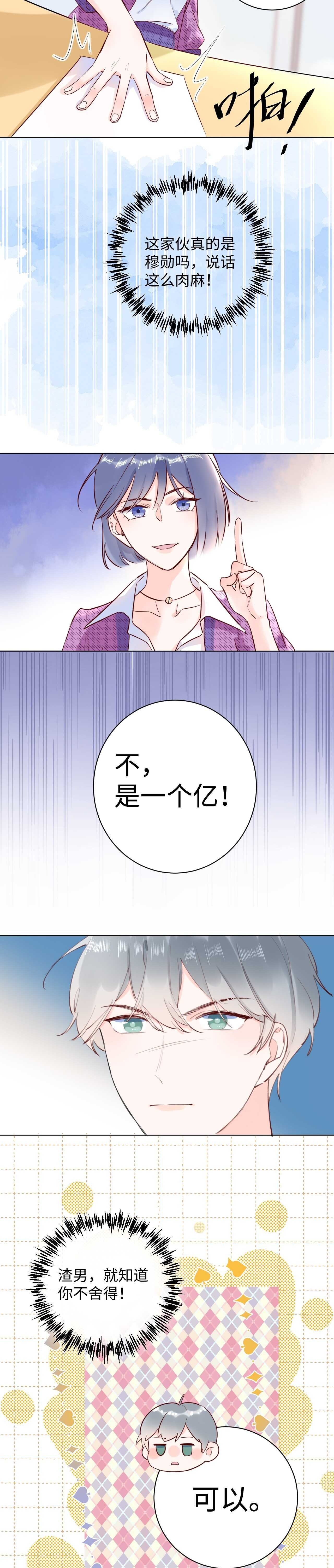 62 穆庄登场！