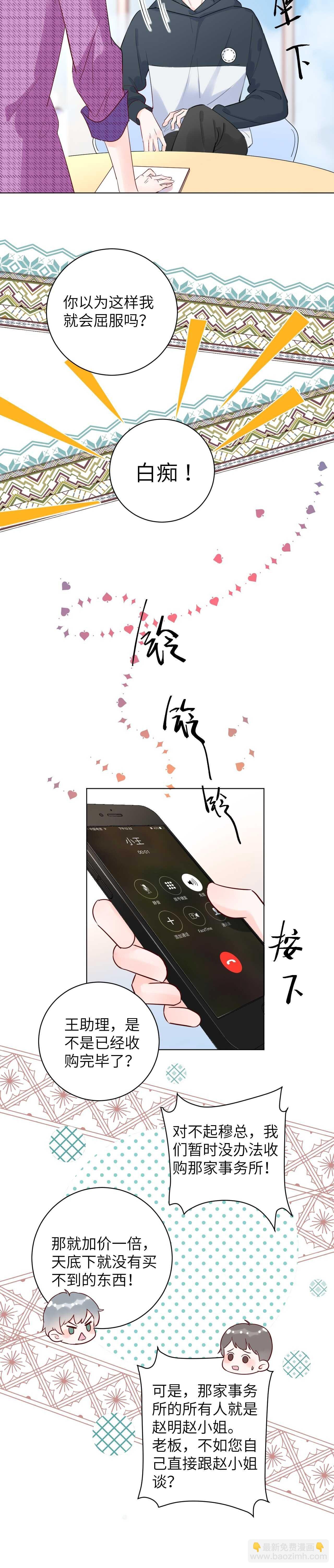 62 穆庄登场！