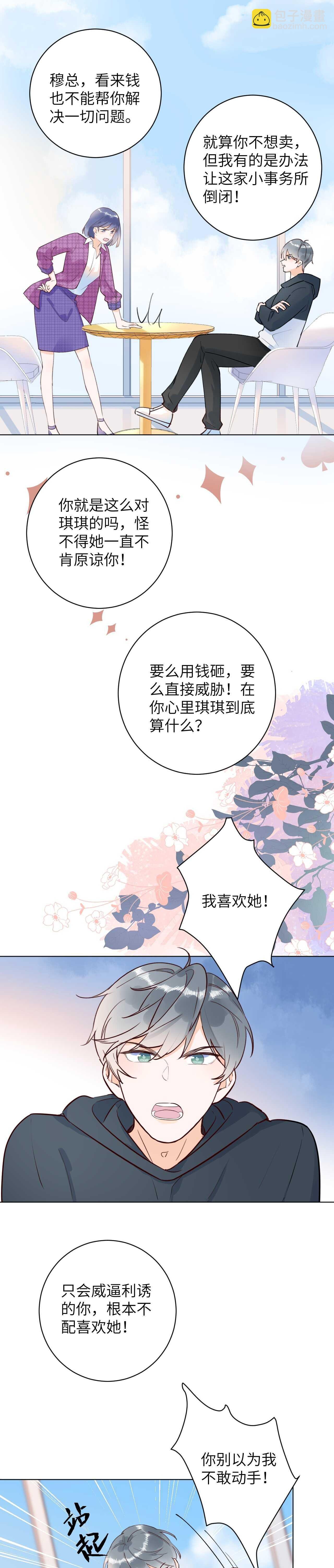 62 穆庄登场！