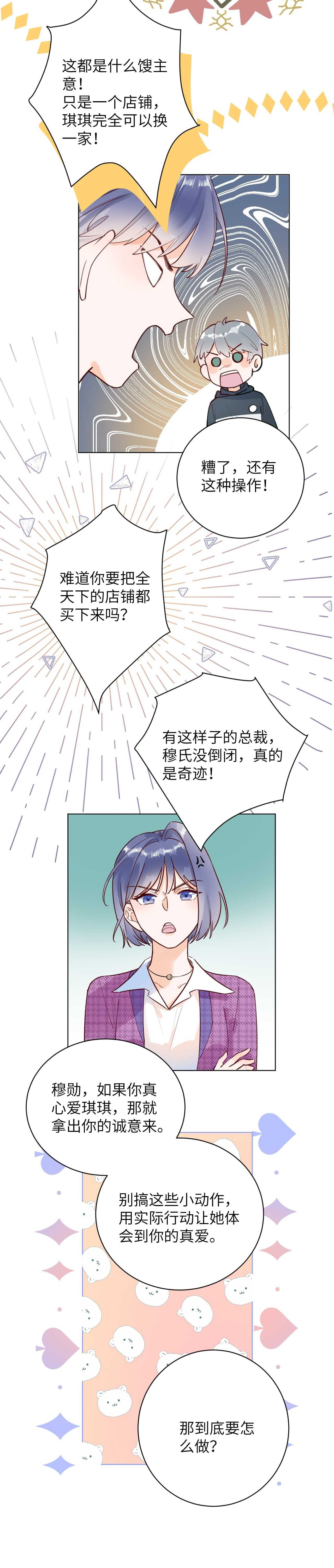 62 穆庄登场！