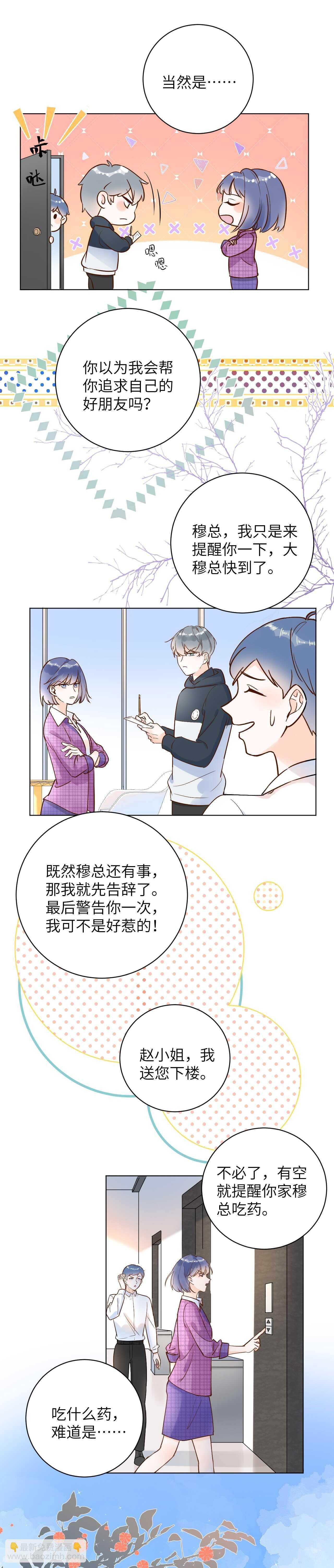 62 穆庄登场！