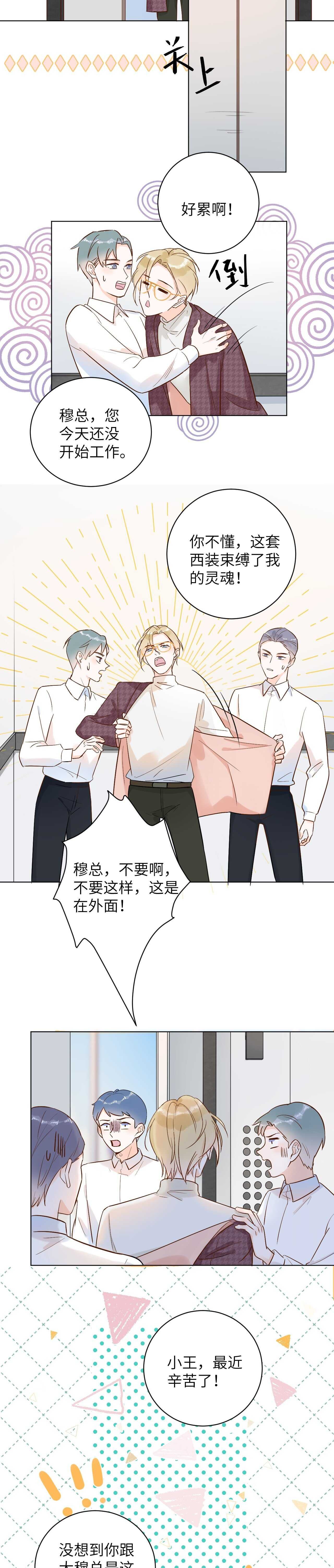 62 穆庄登场！