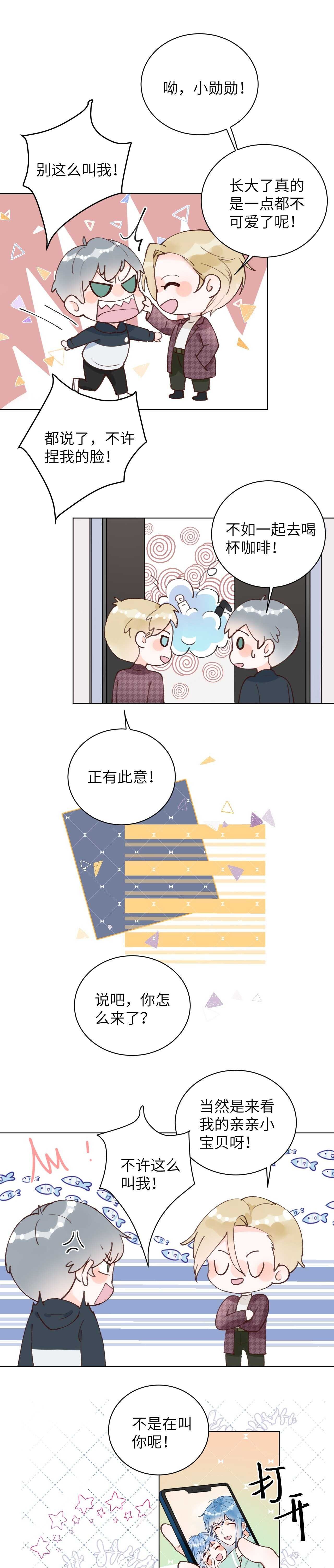63 琪琪会爱上我的！