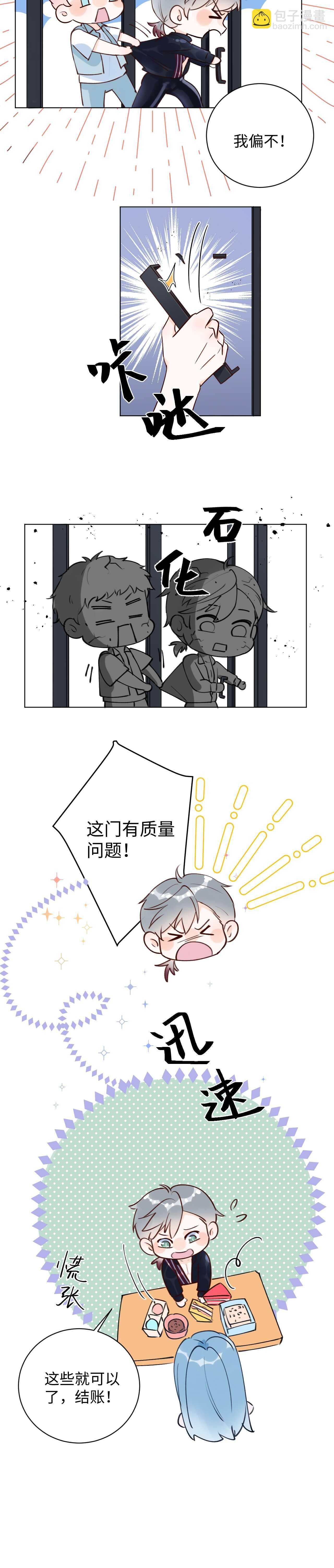 63 琪琪会爱上我的！