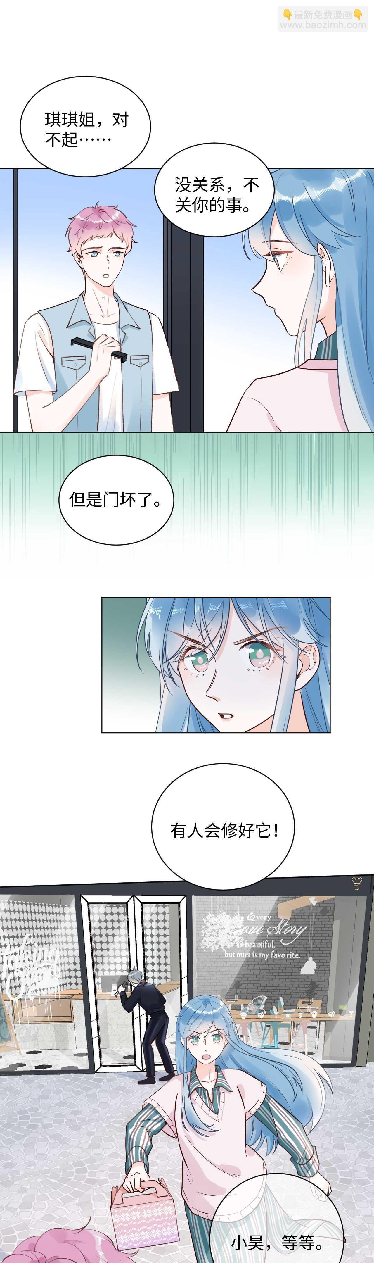 63 琪琪会爱上我的！
