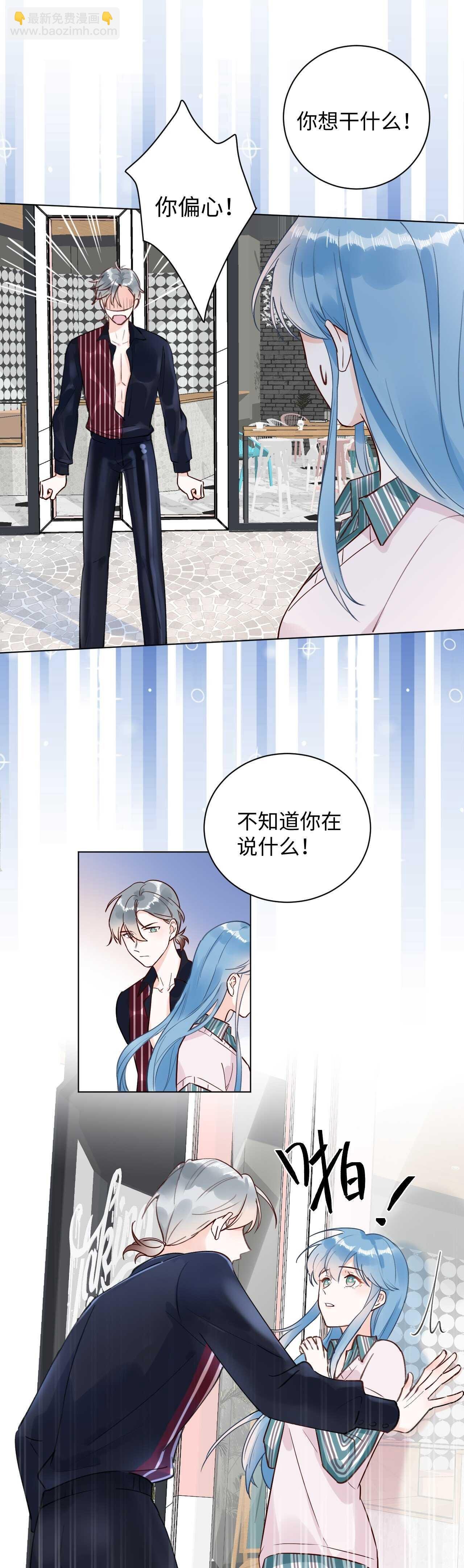 63 琪琪会爱上我的！