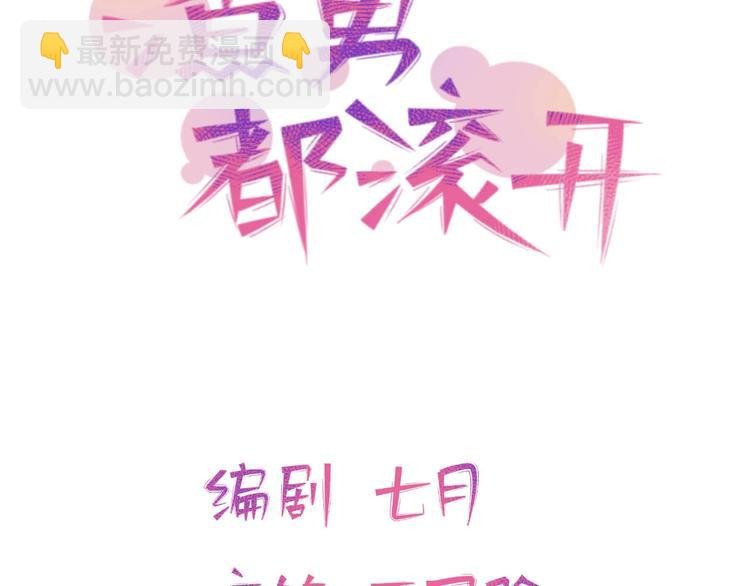 06 去夜店卖身？！