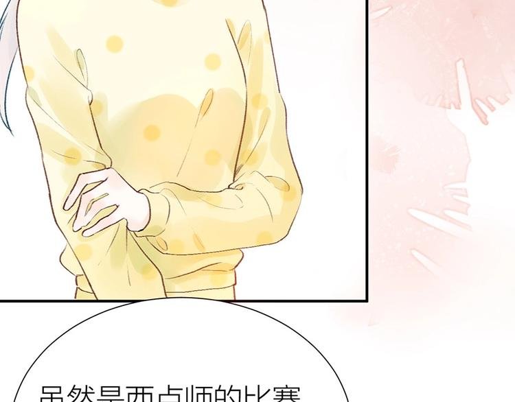 06 去夜店卖身？！