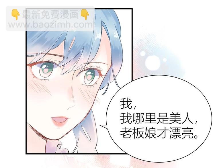06 去夜店卖身？！