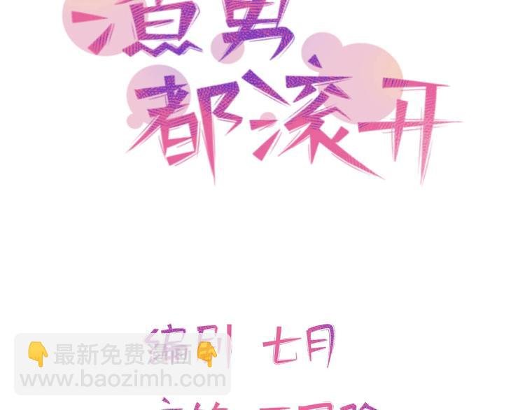 07 我才不是欲擒故纵的女人！