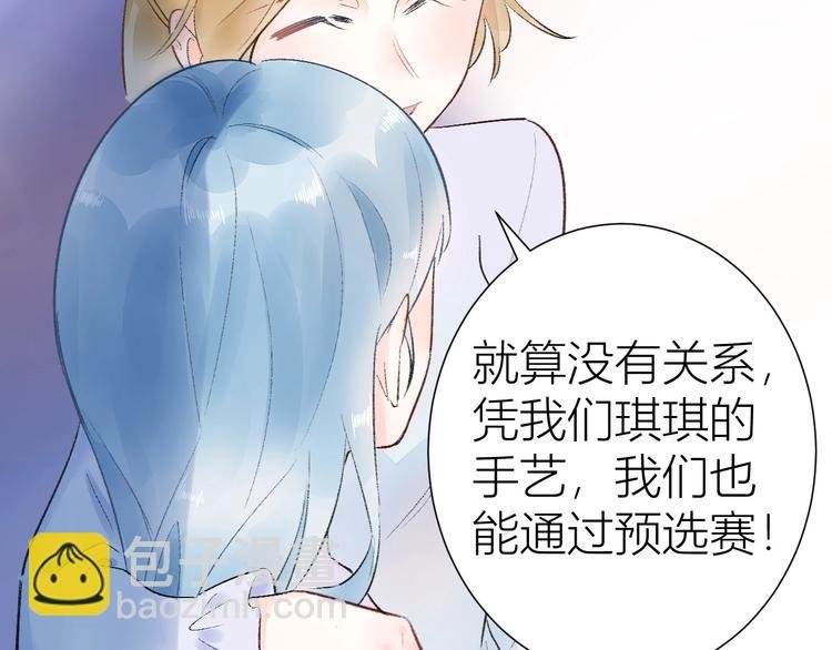 08 赚钱，糕点大赛！
