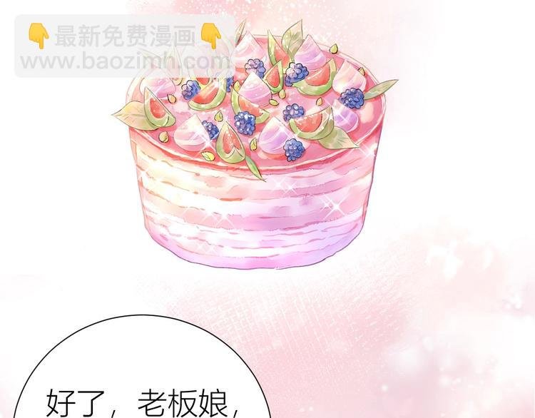 08 赚钱，糕点大赛！
