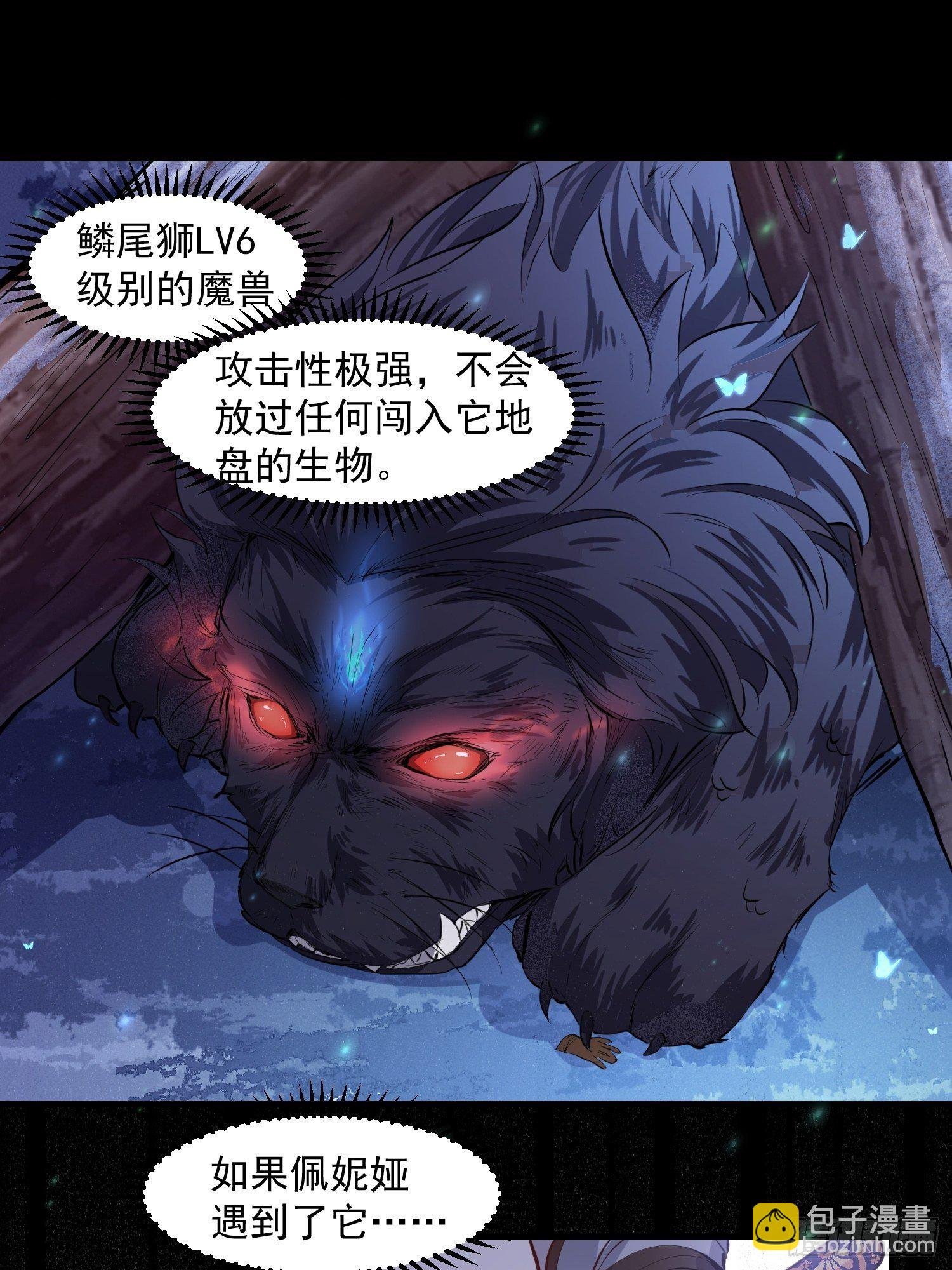 第8话 我很快就把妹妹还给你