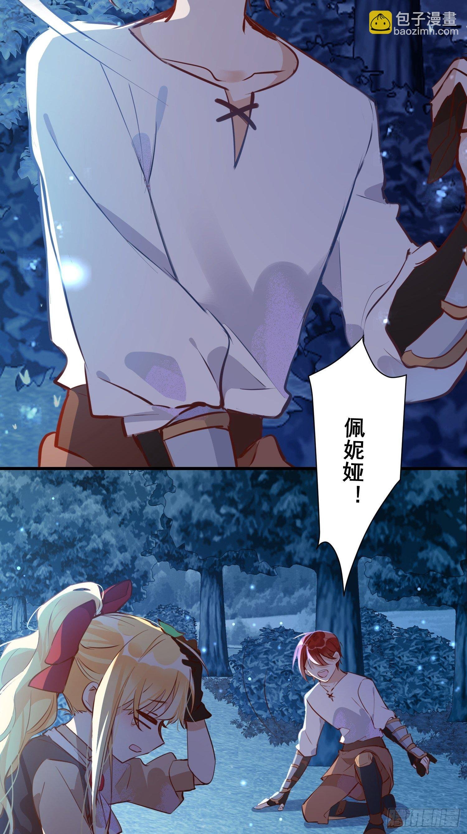 第8话 我很快就把妹妹还给你