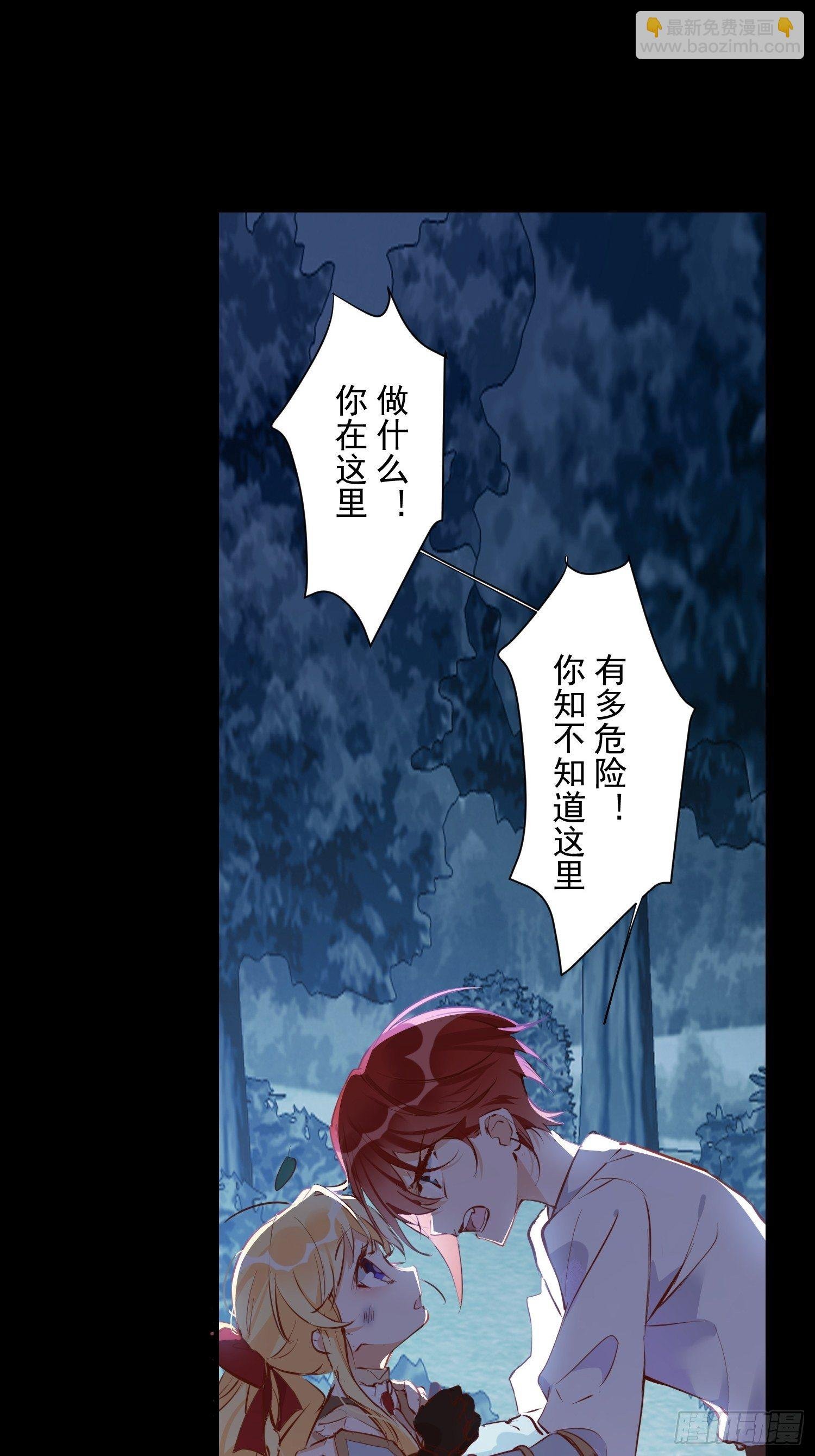 第8话 我很快就把妹妹还给你