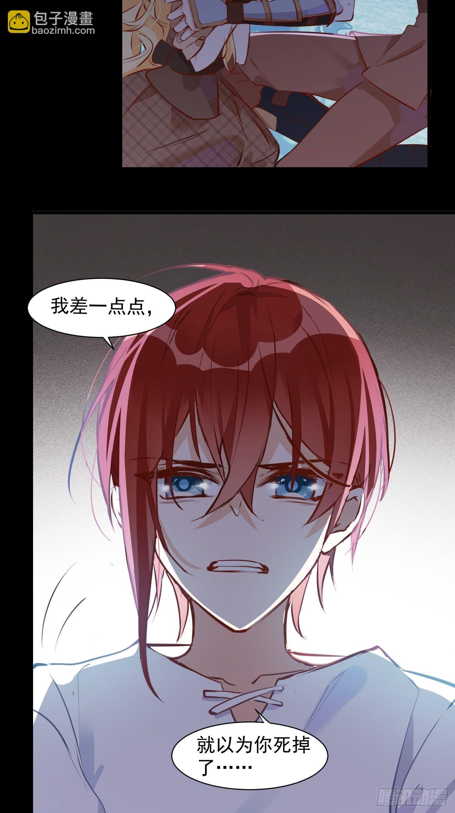 第8话 我很快就把妹妹还给你