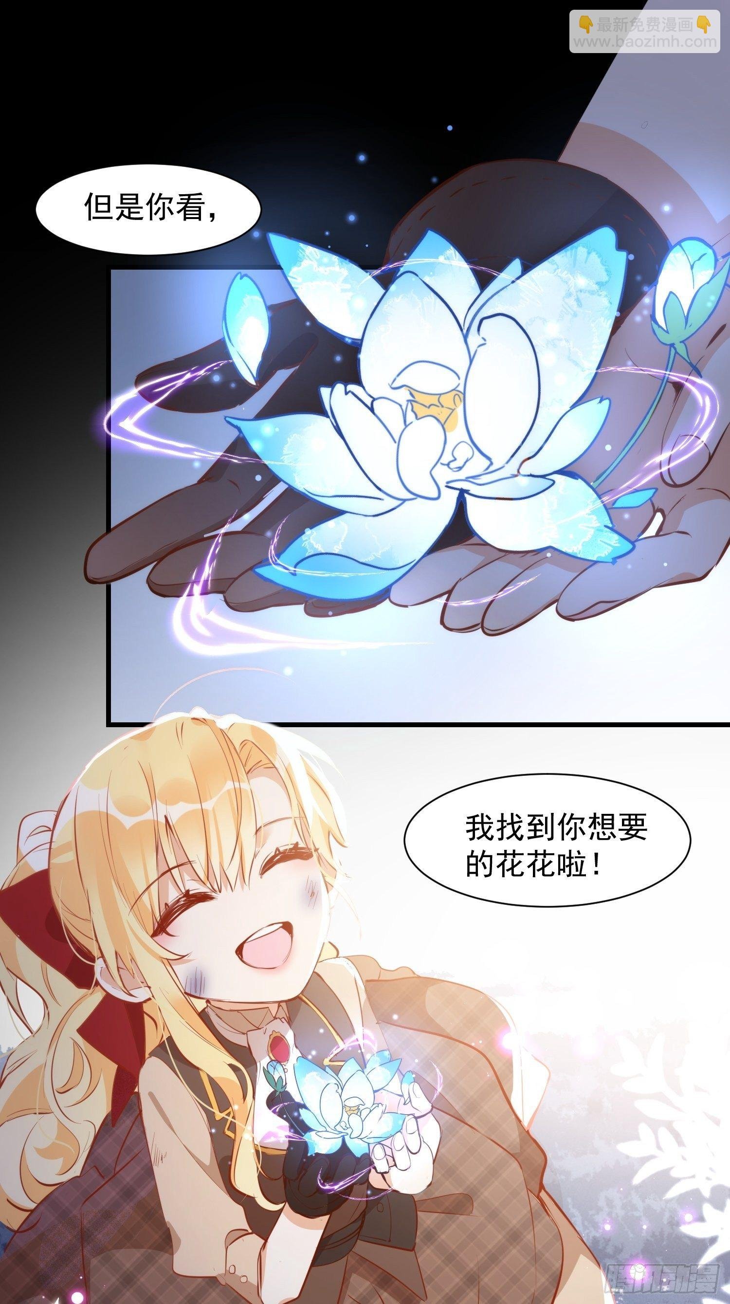 第8话 我很快就把妹妹还给你