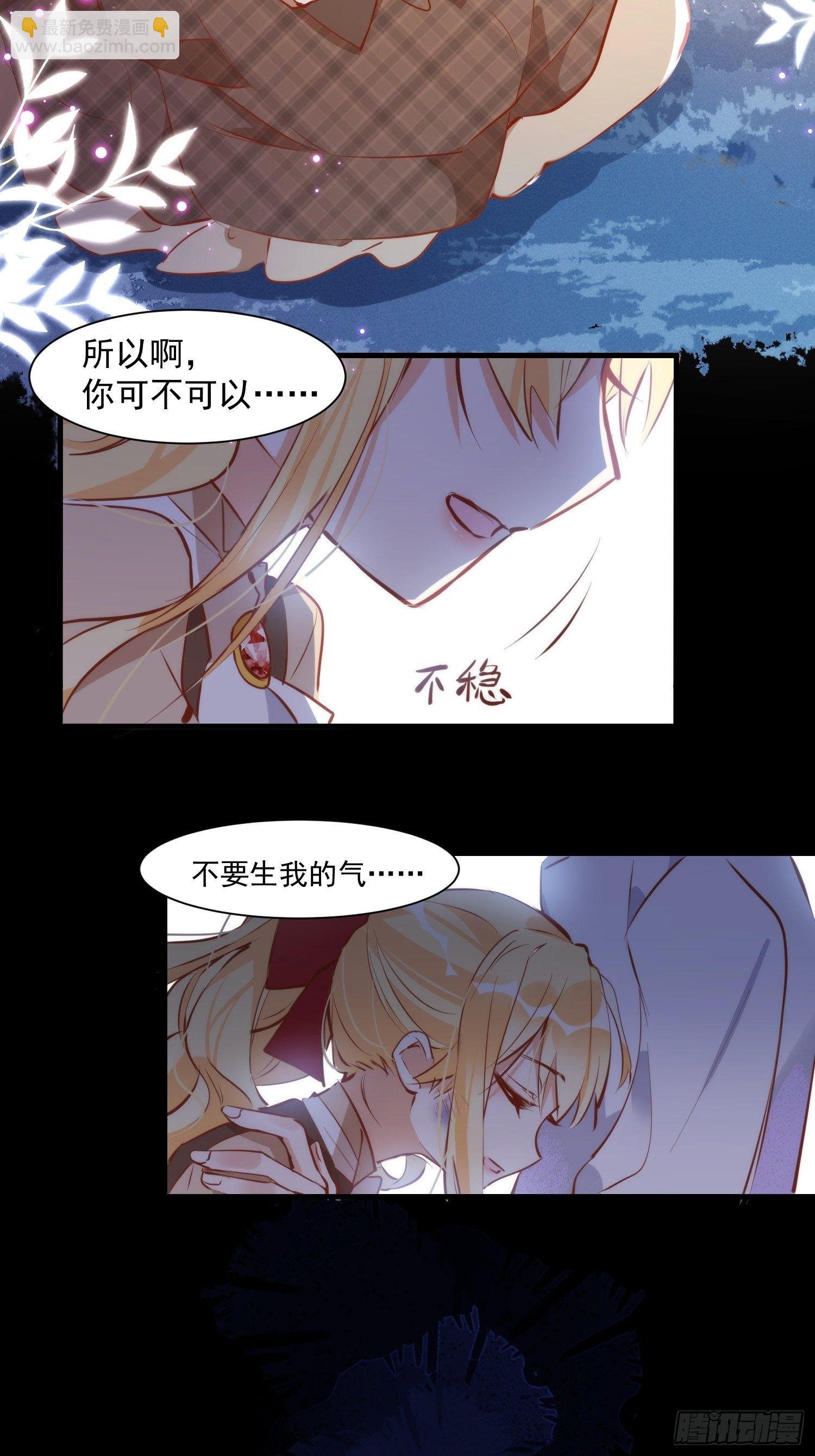 第8话 我很快就把妹妹还给你
