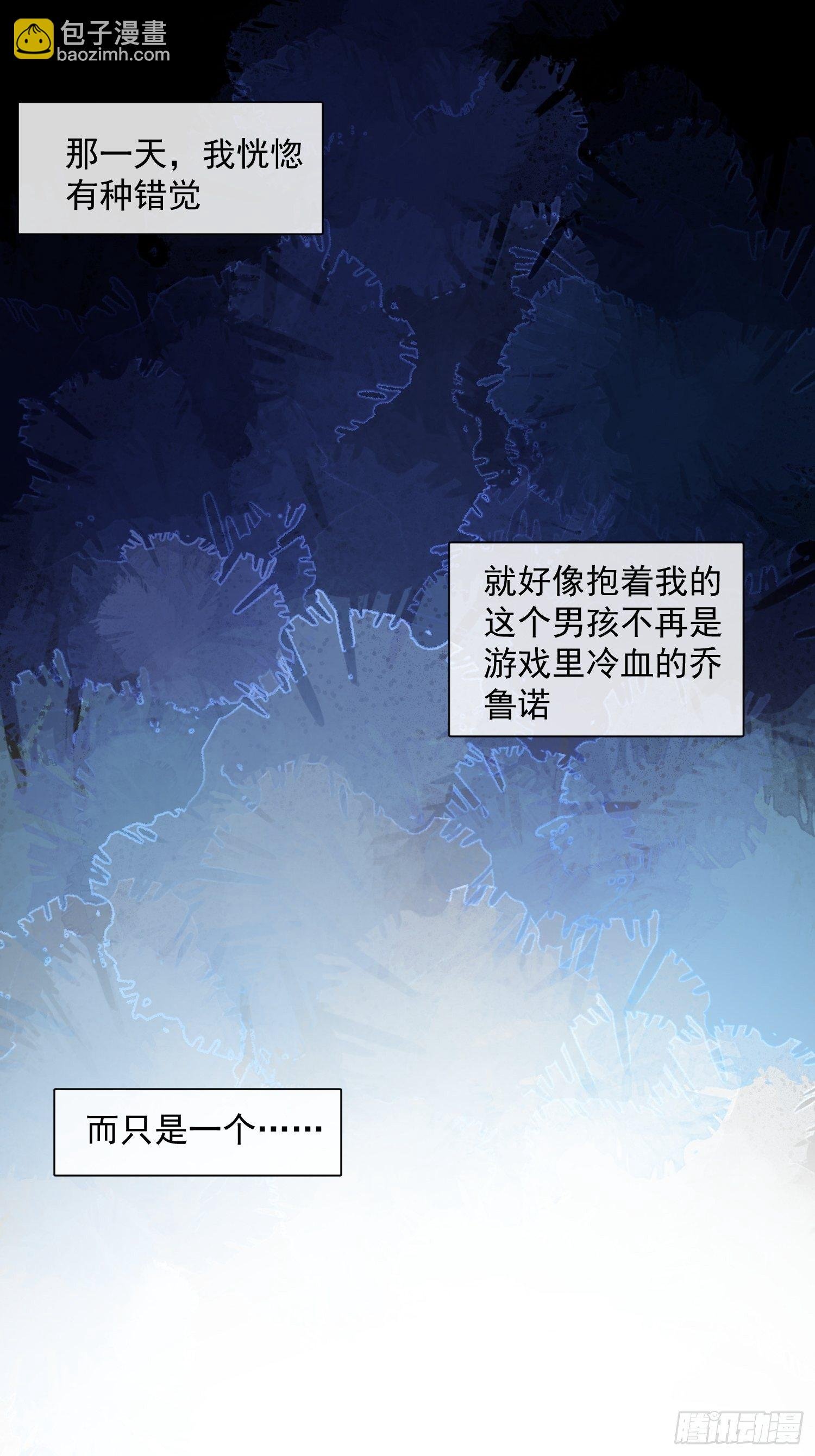 第8话 我很快就把妹妹还给你