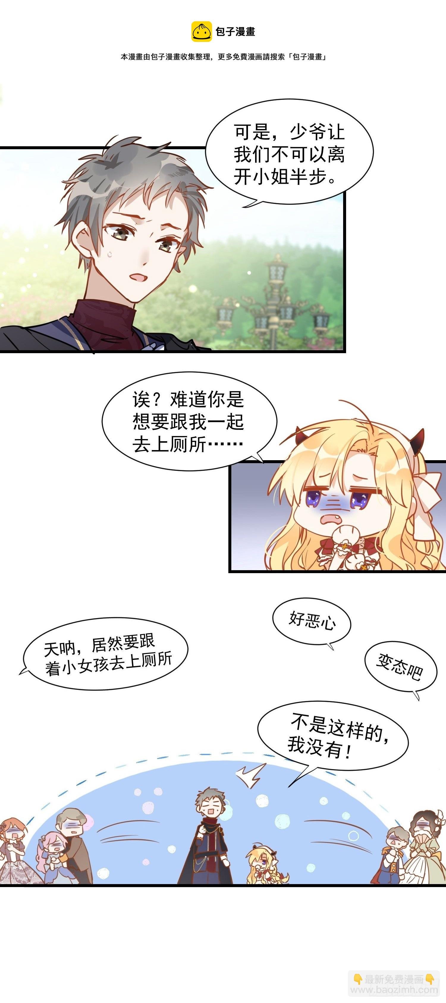 第9话 熟悉的女孩