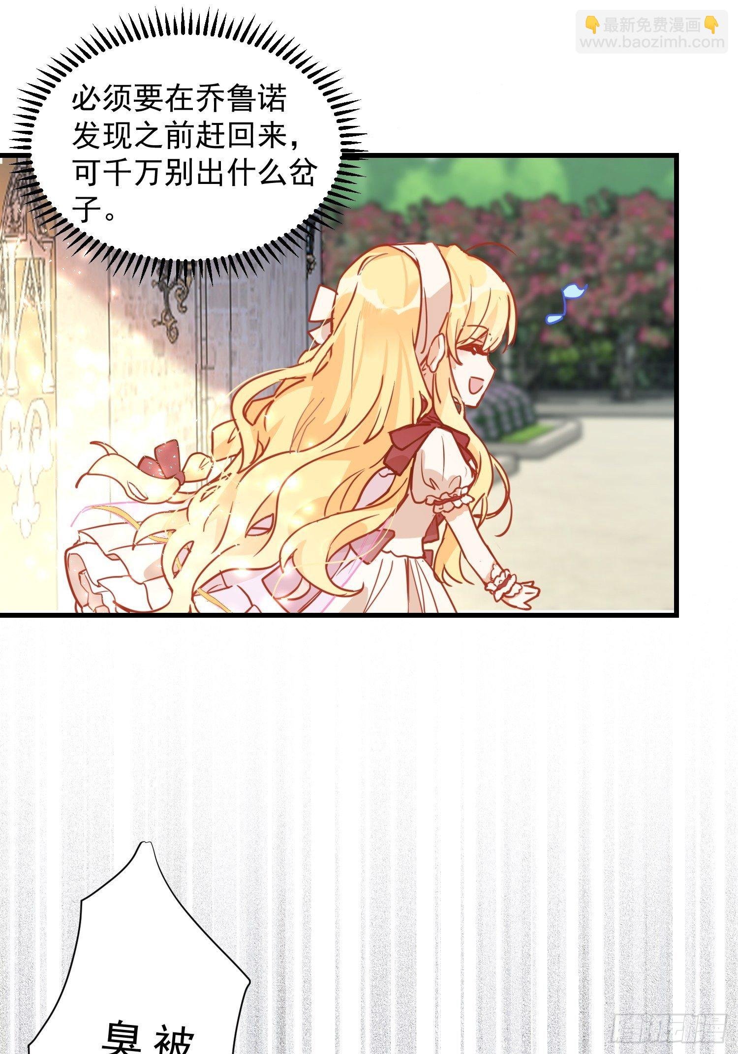 第9话 熟悉的女孩