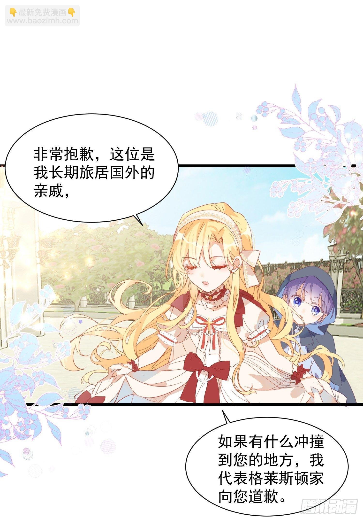 第9话 熟悉的女孩