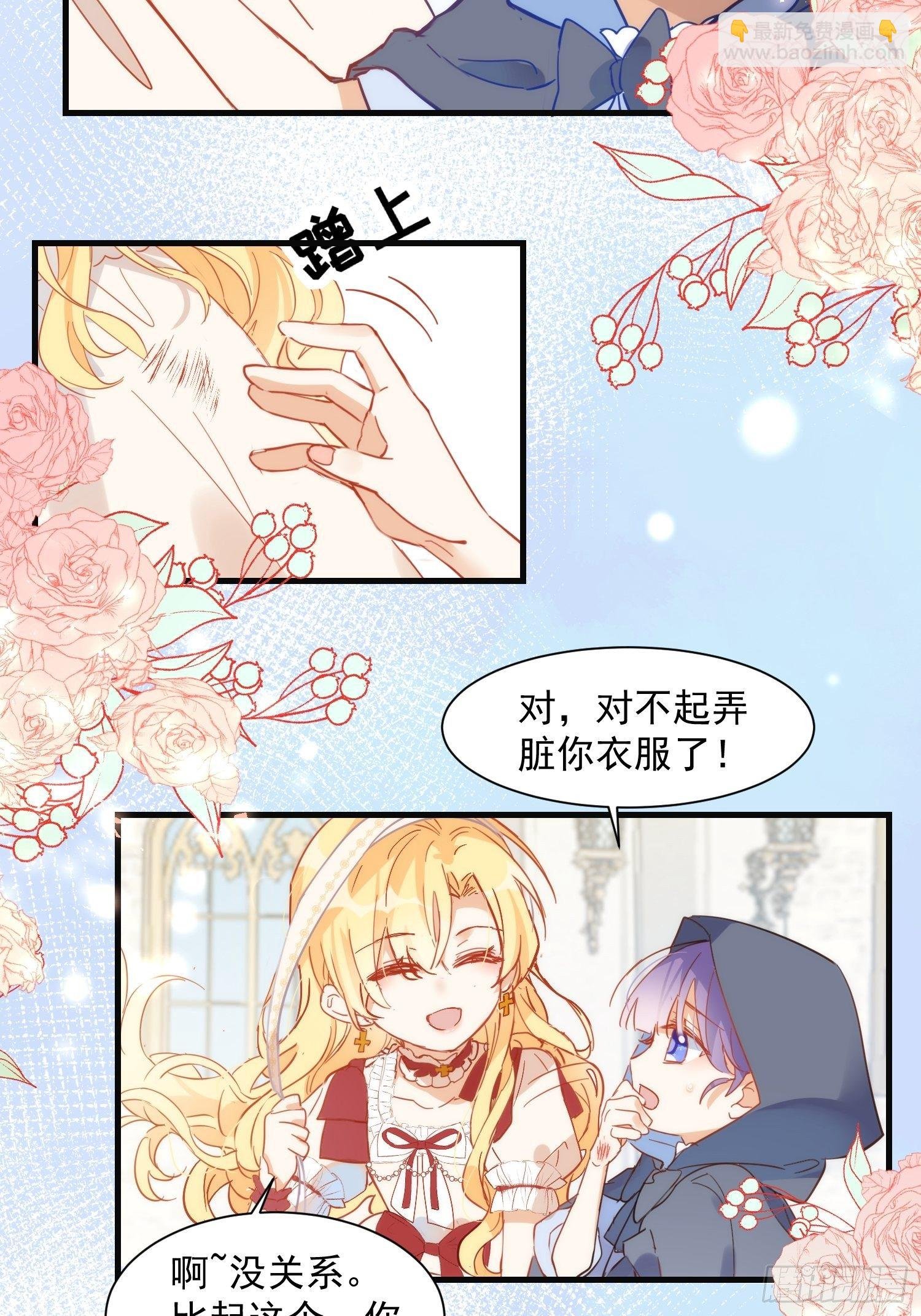第9话 熟悉的女孩
