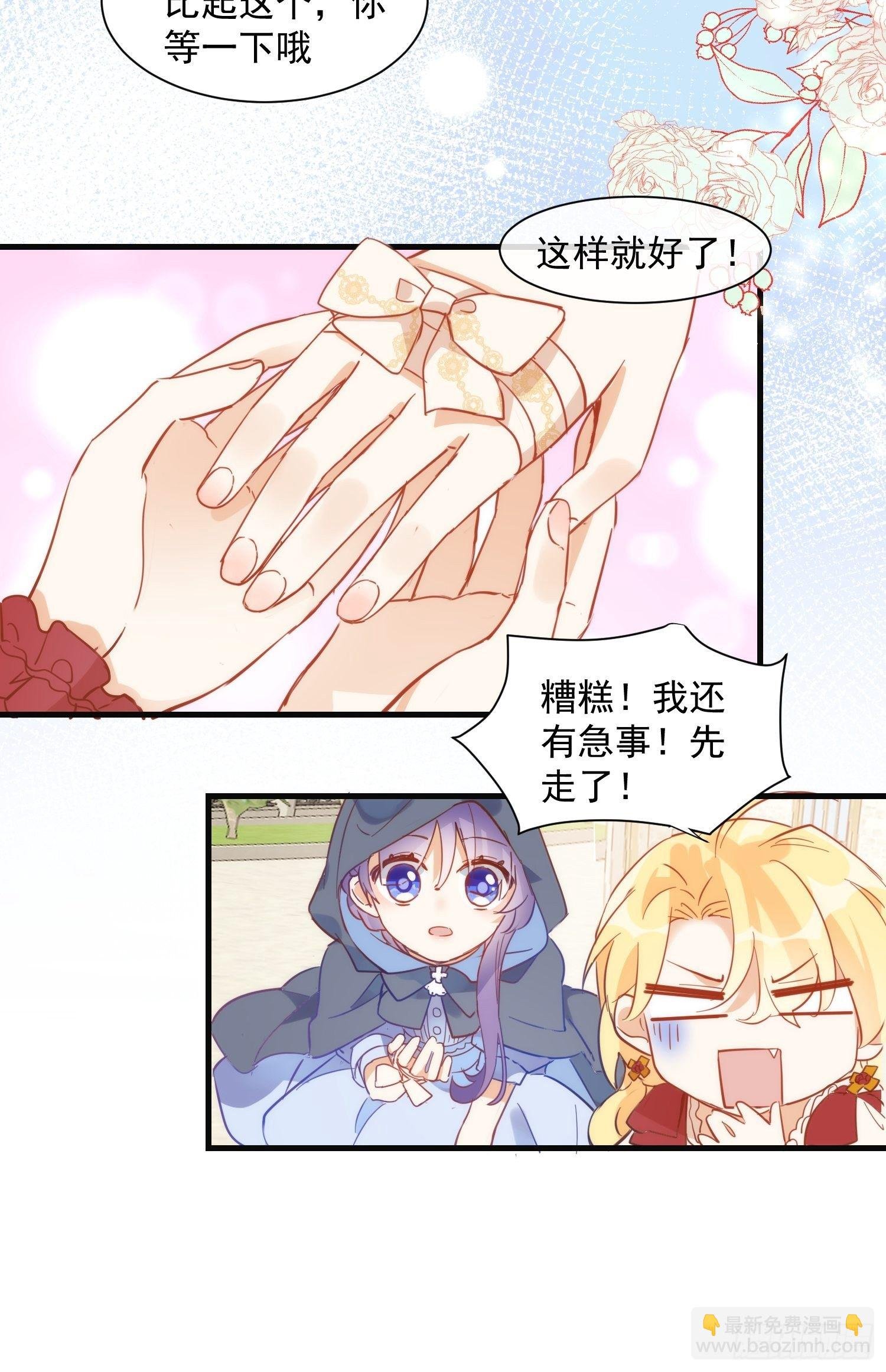 第9话 熟悉的女孩