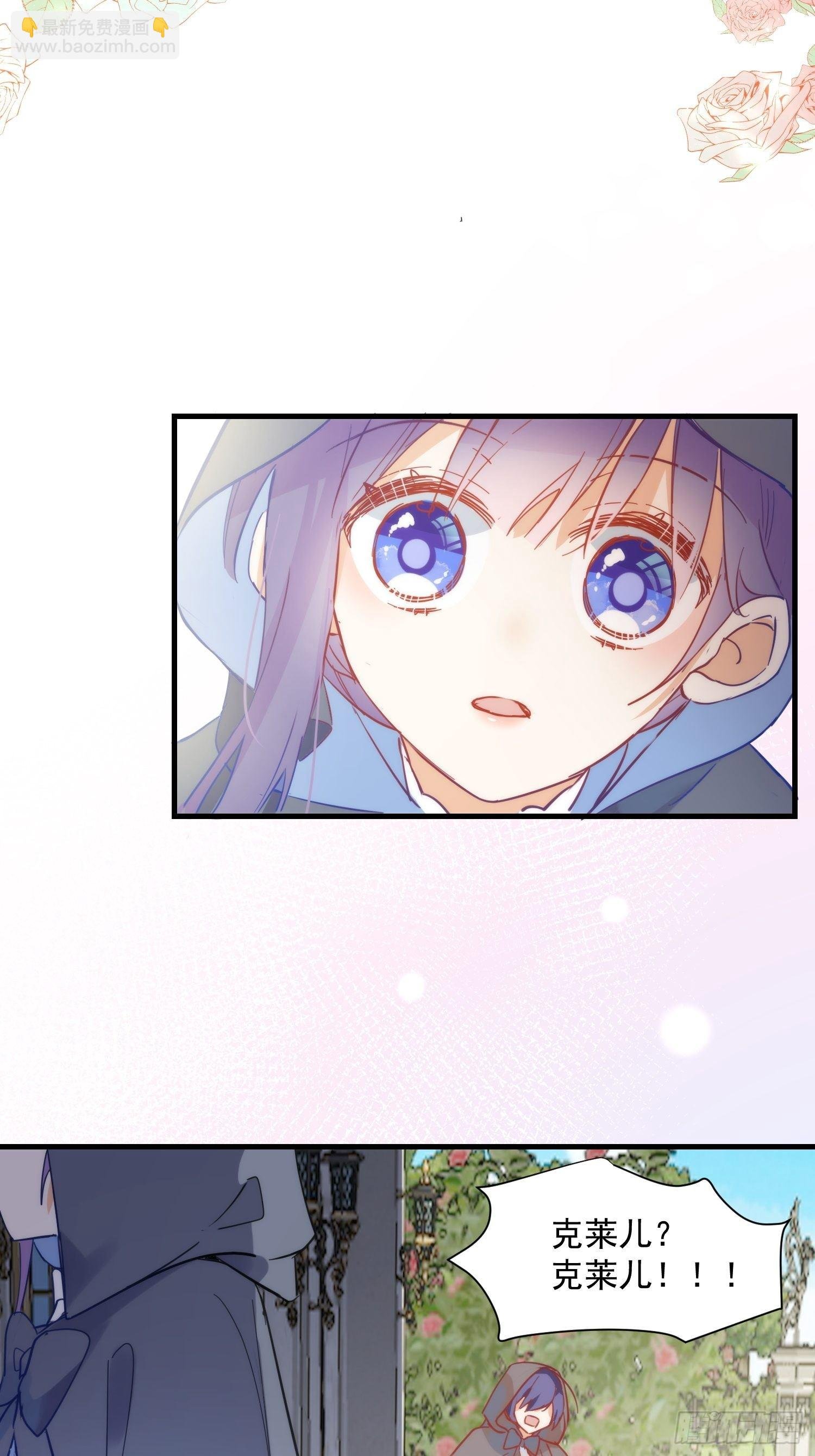第9话 熟悉的女孩