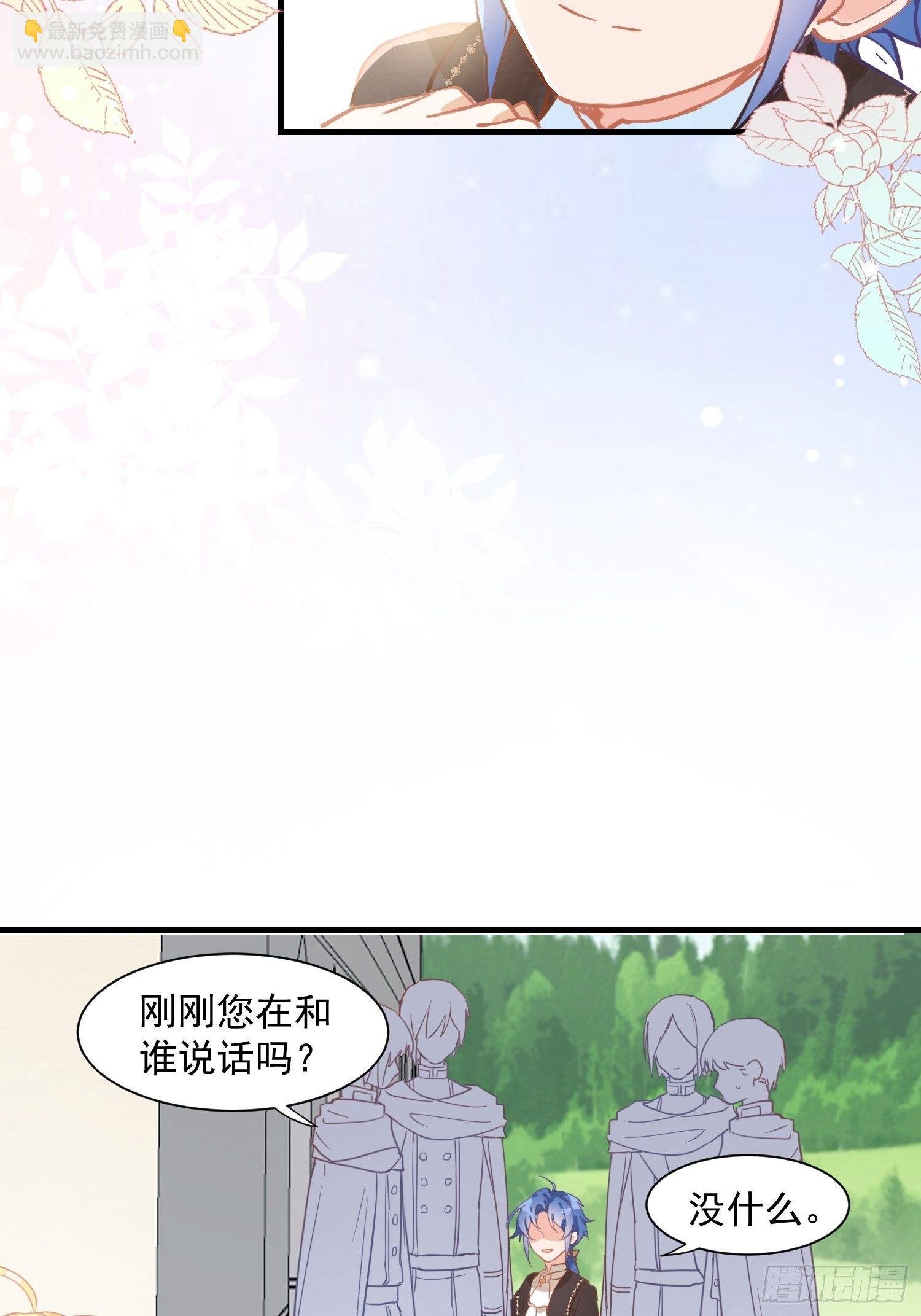 第10话 腹黑与憨批