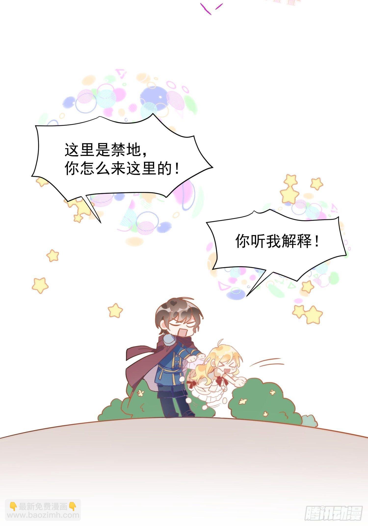 第10话 腹黑与憨批