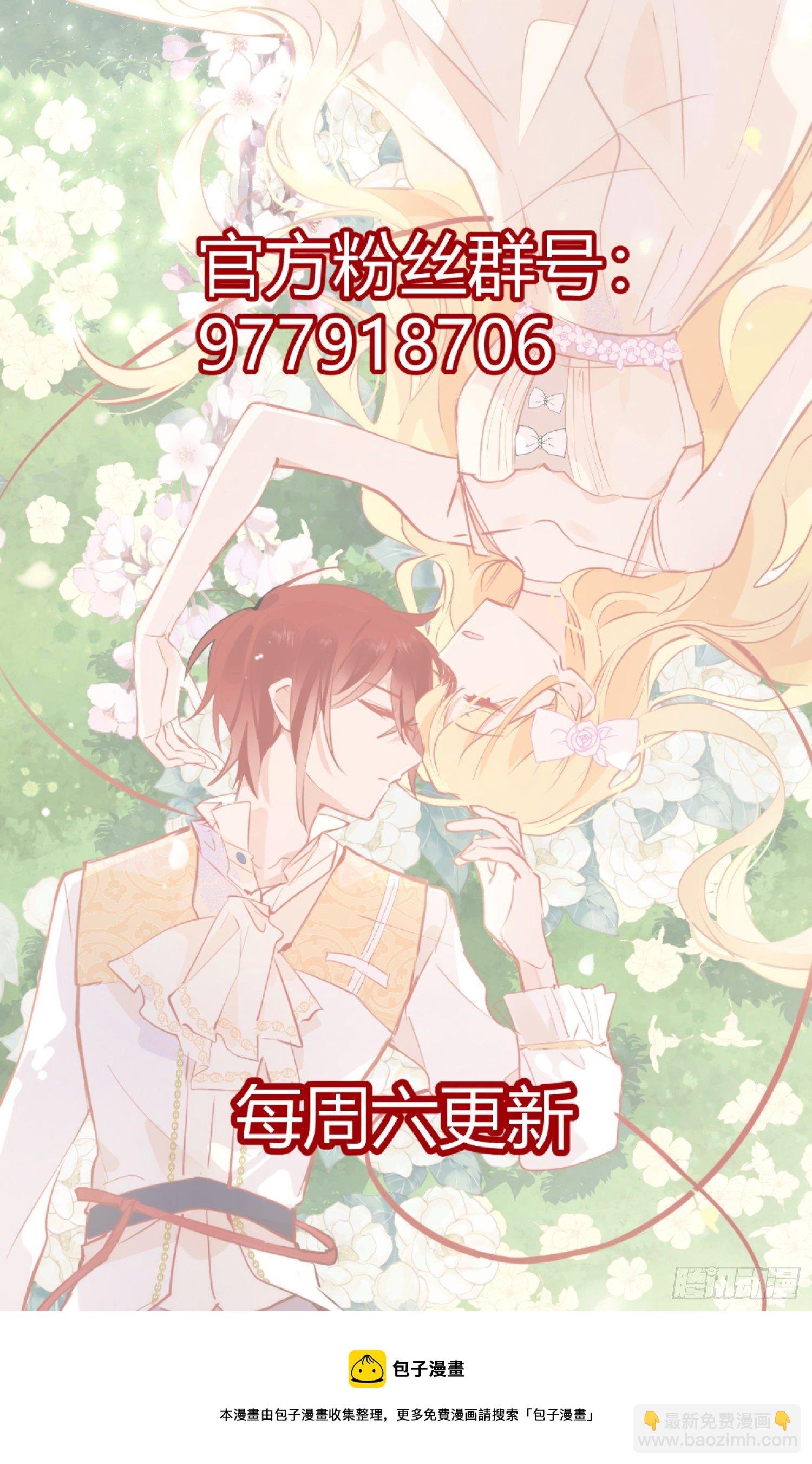 第10话 腹黑与憨批