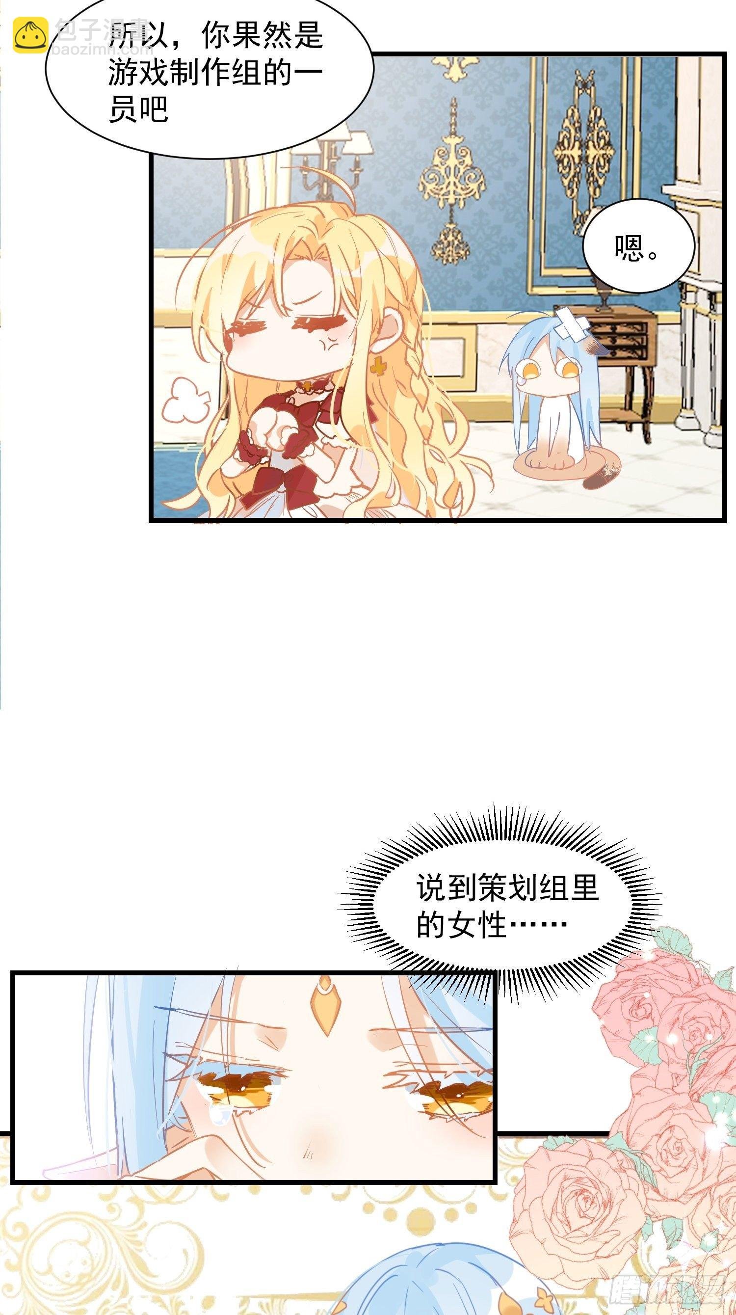 第11话 遗失的记忆