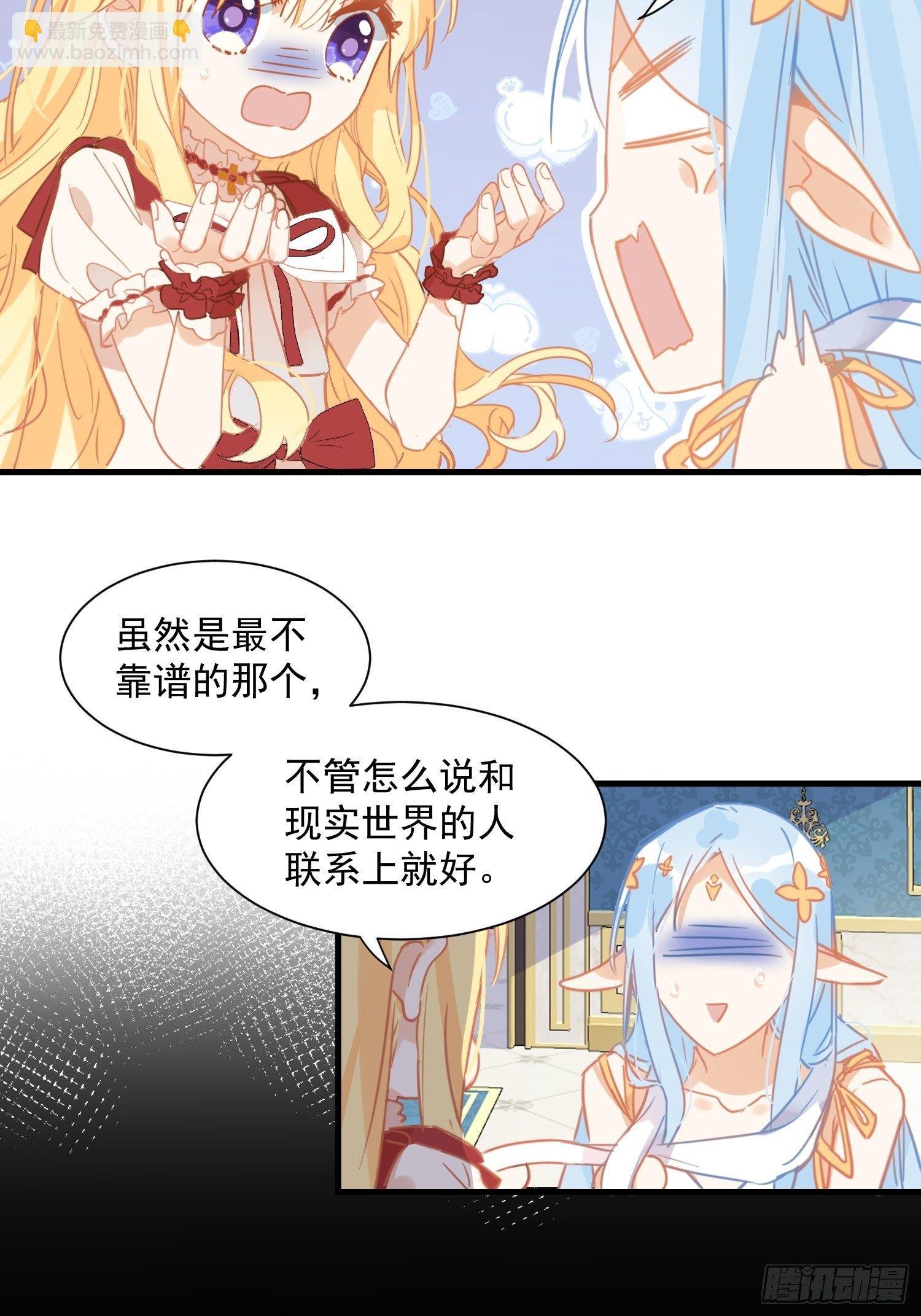 第11话 遗失的记忆