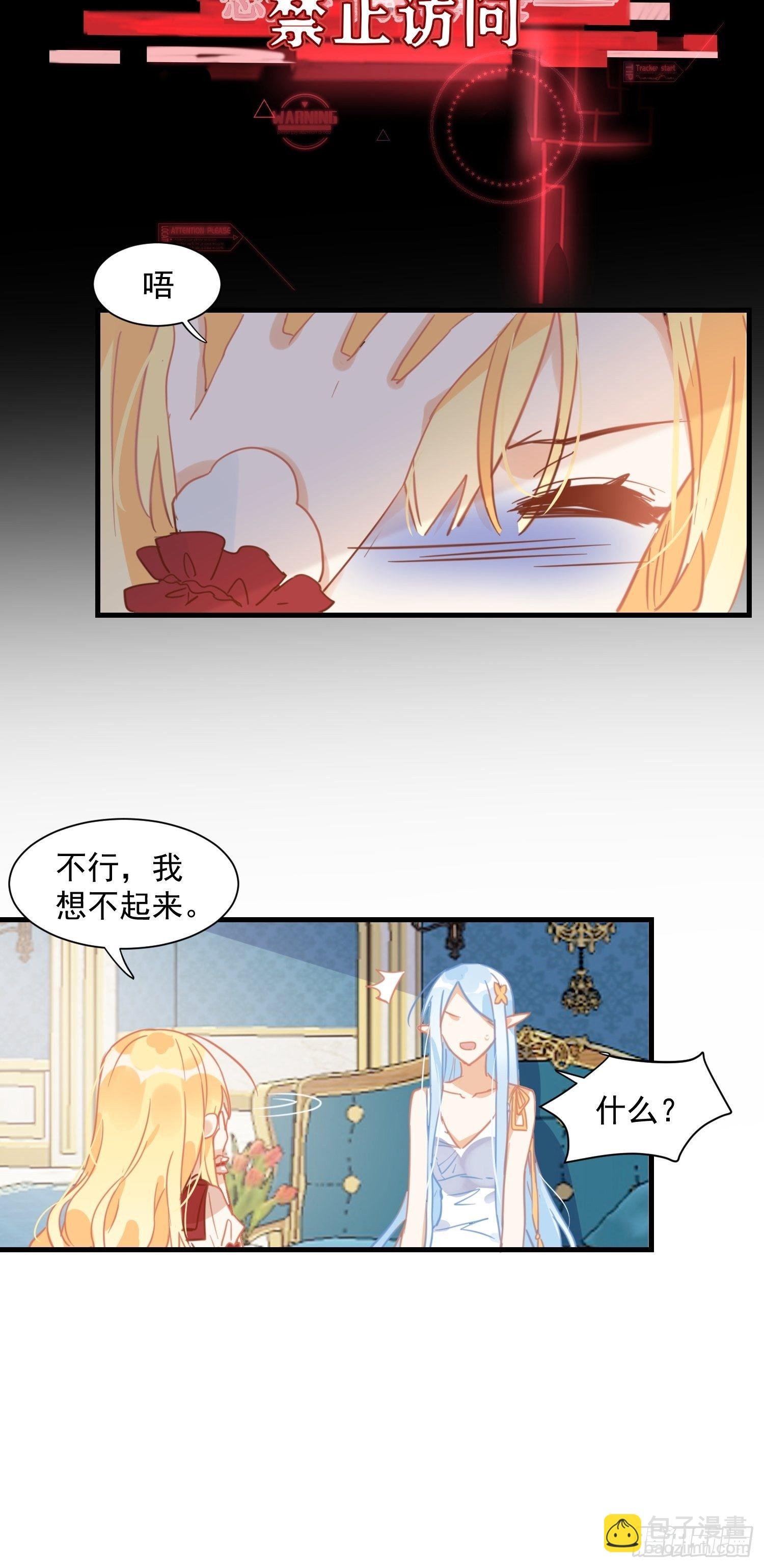 第11话 遗失的记忆