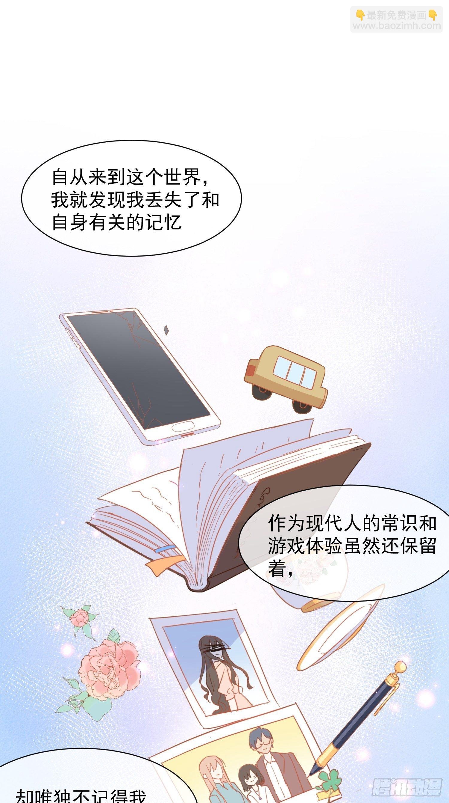 第11话 遗失的记忆