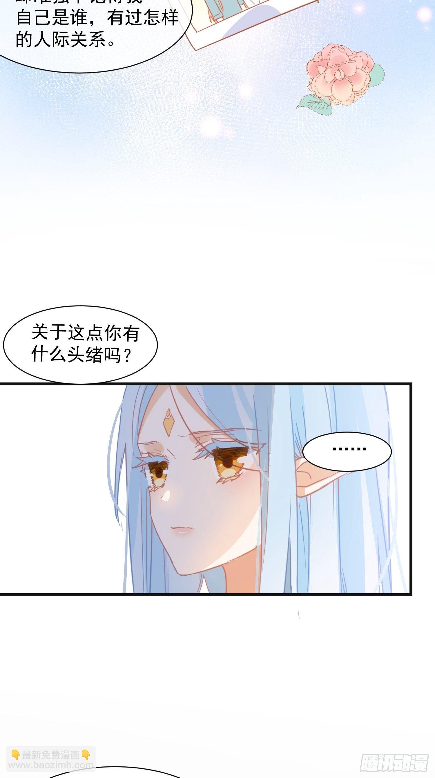 第11话 遗失的记忆