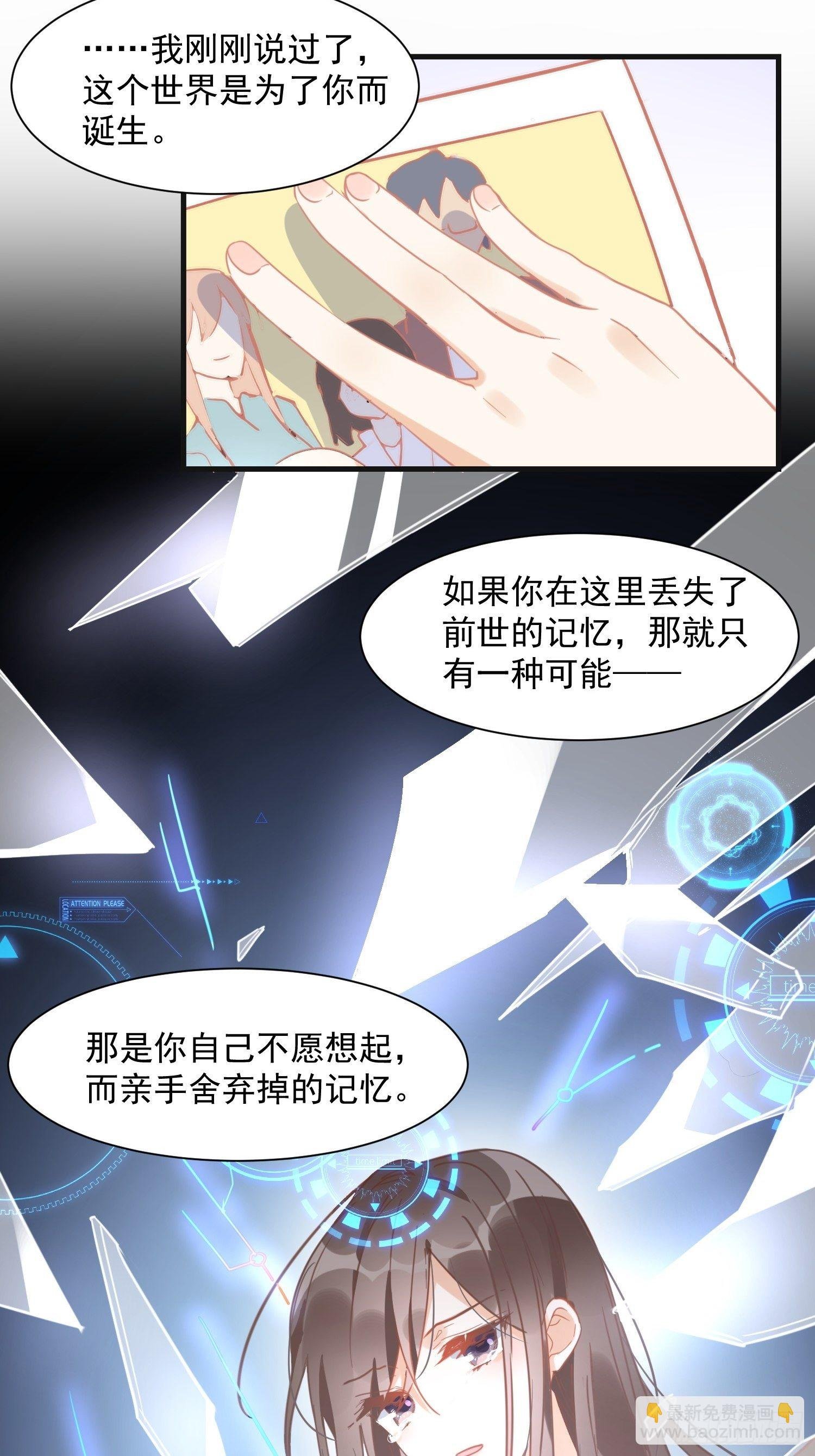 第11话 遗失的记忆