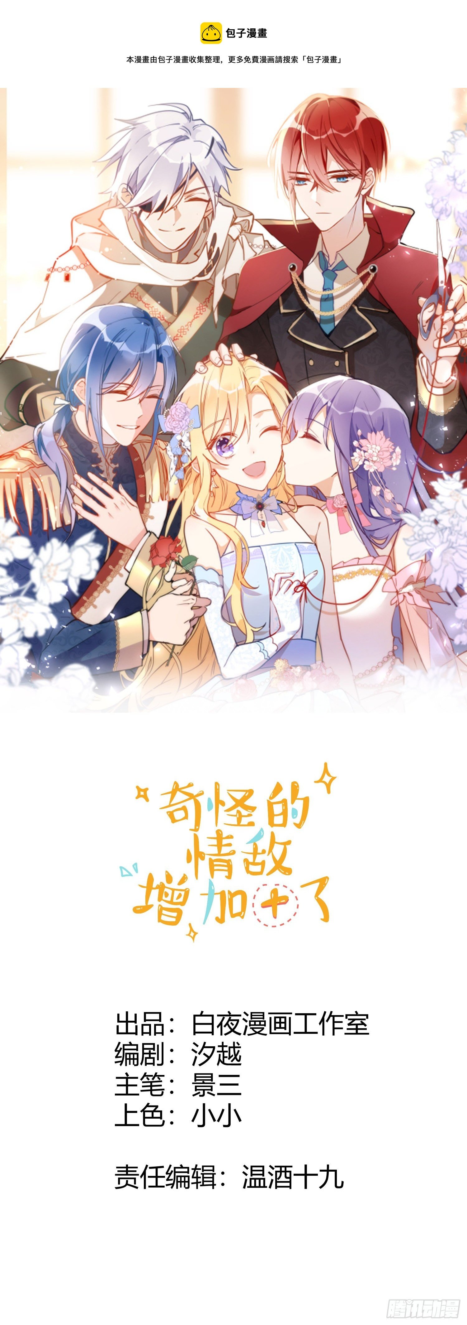 请您成为帝国的皇后