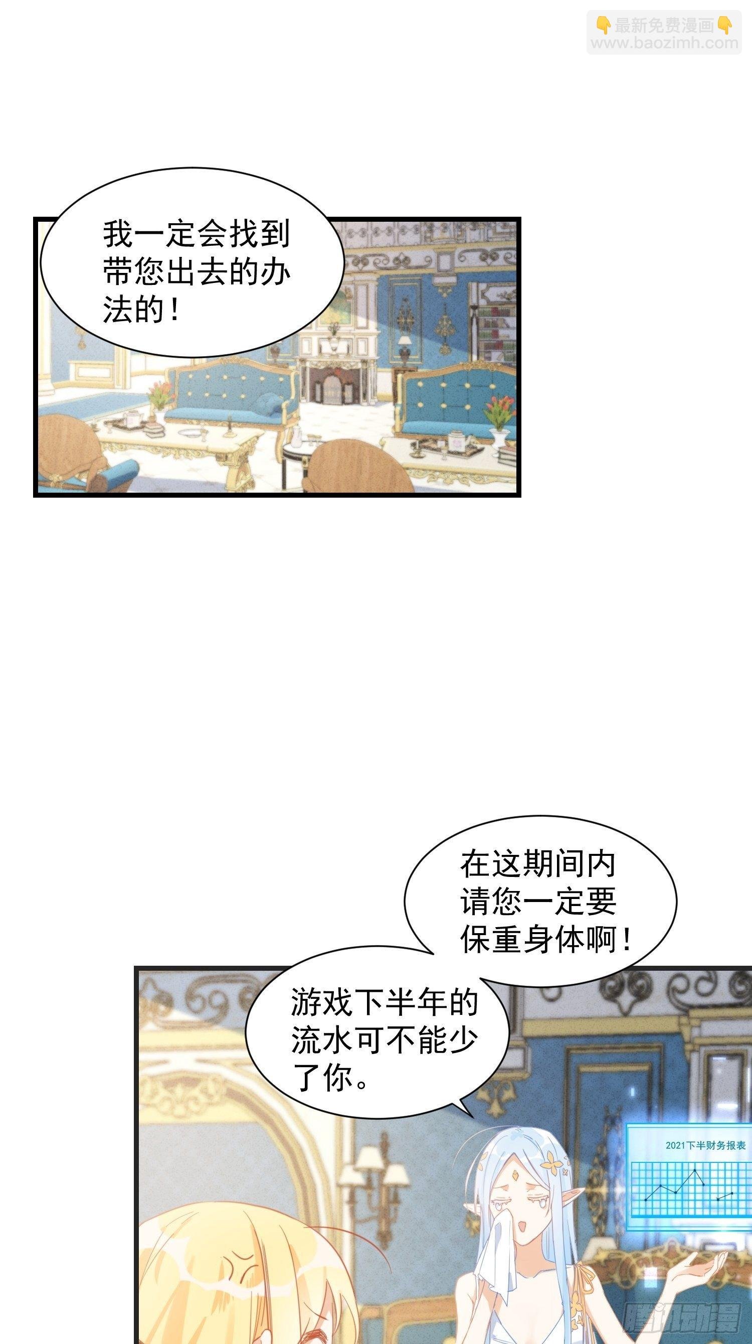 请您成为帝国的皇后