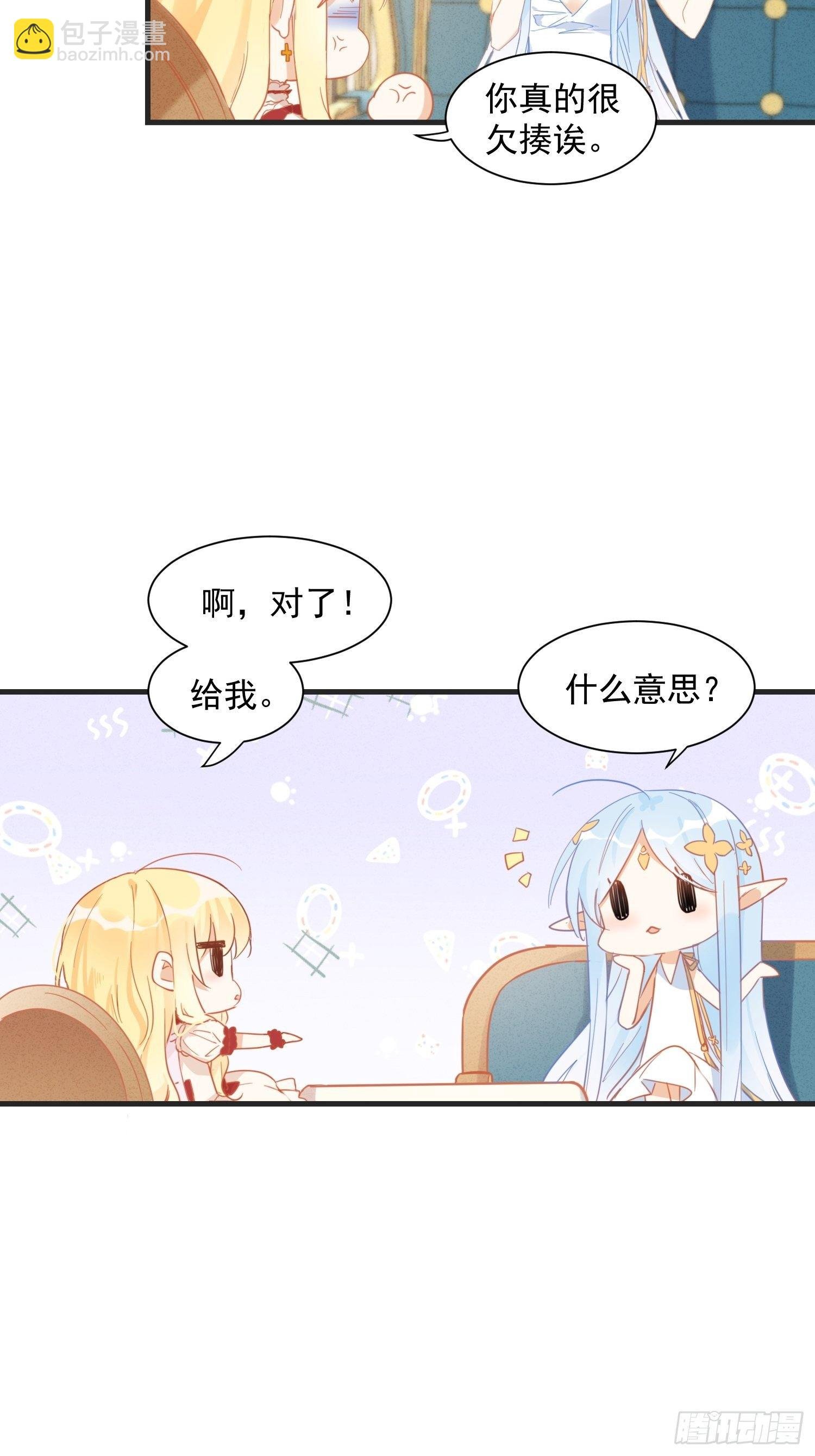 请您成为帝国的皇后