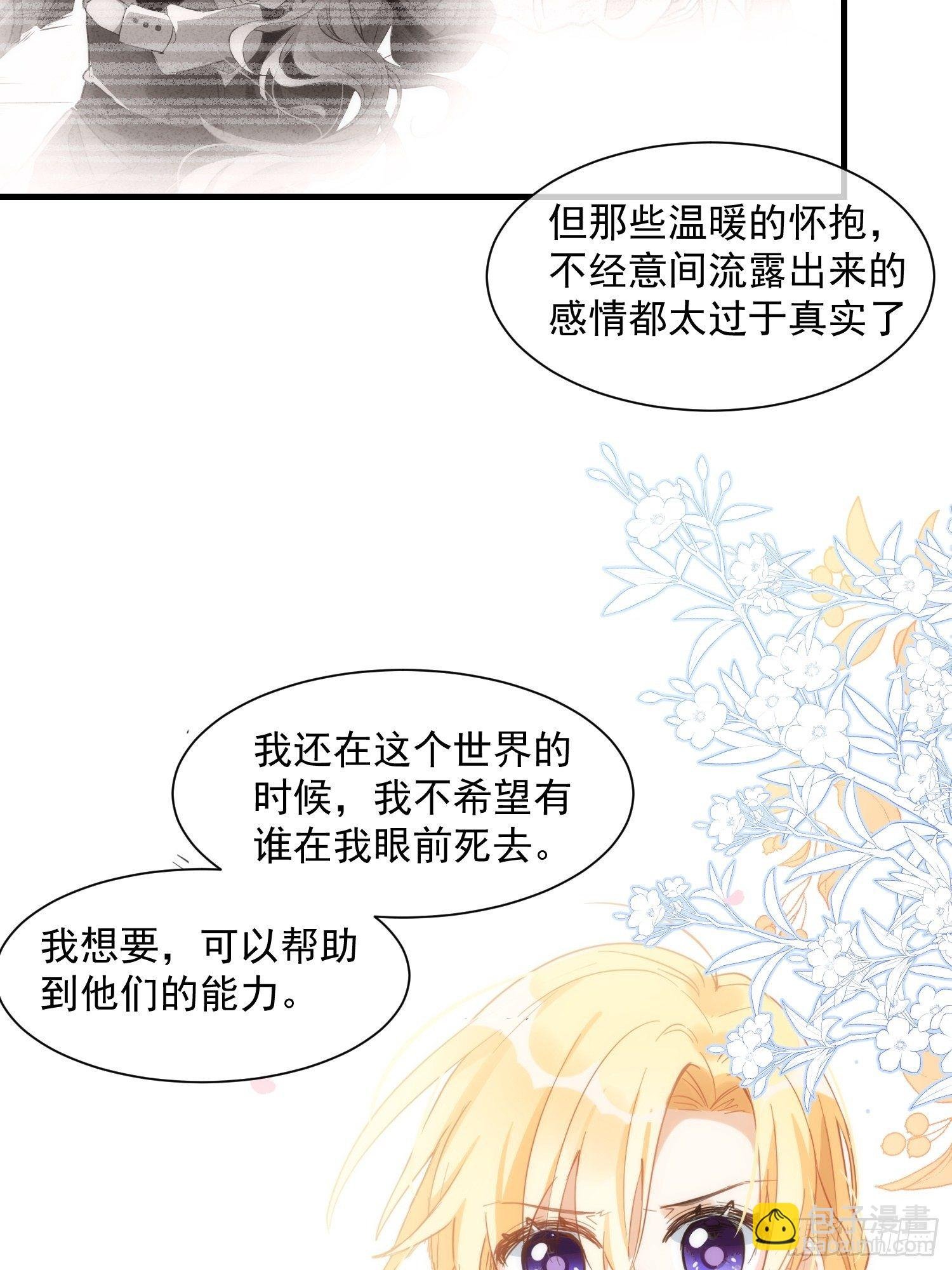 请您成为帝国的皇后