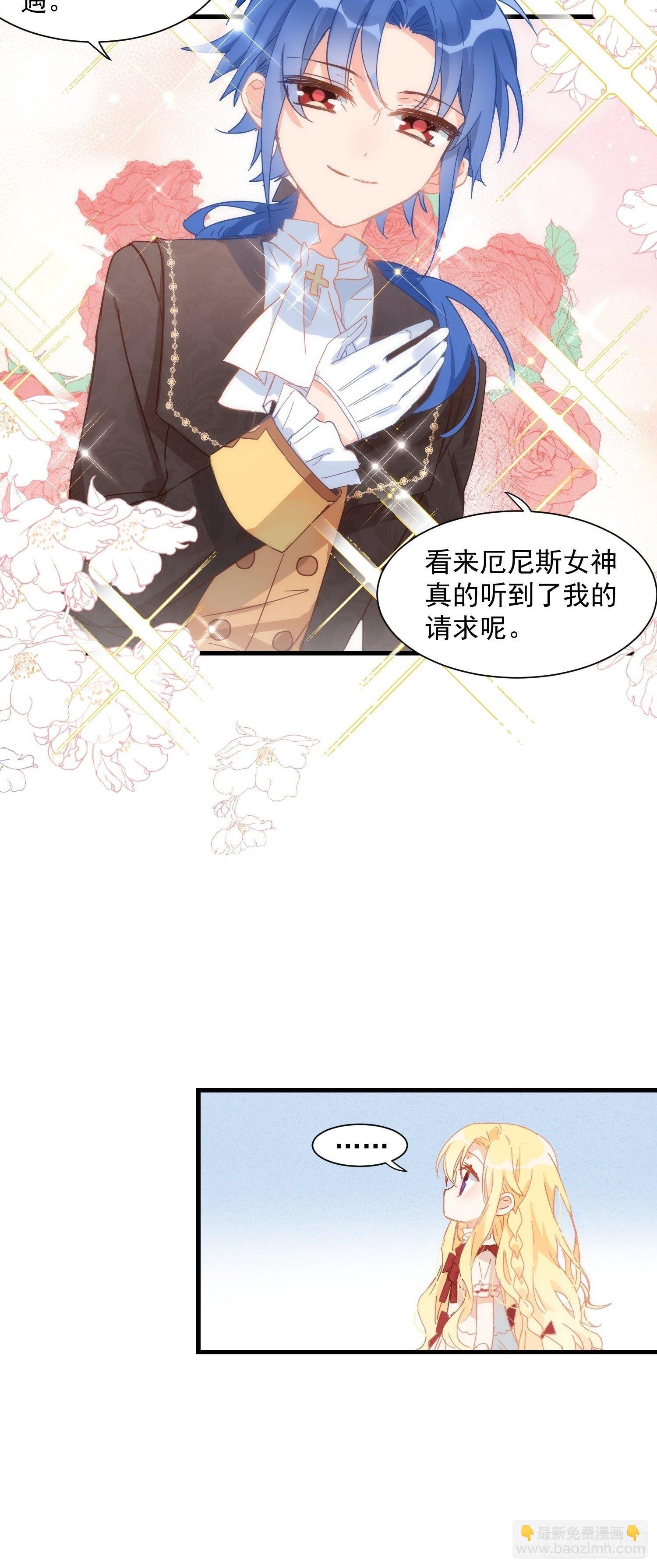 请您成为帝国的皇后