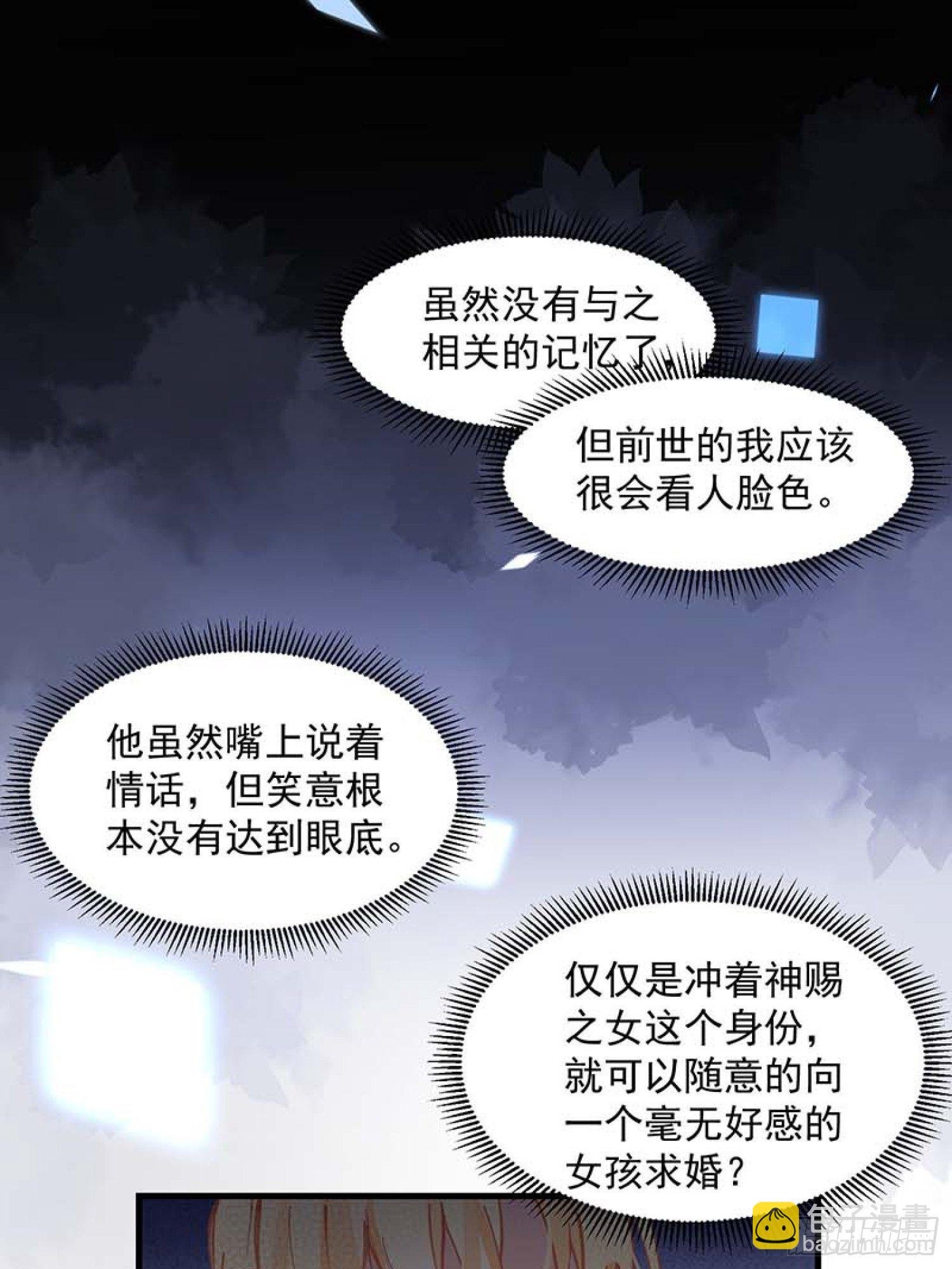 第13话 修罗场